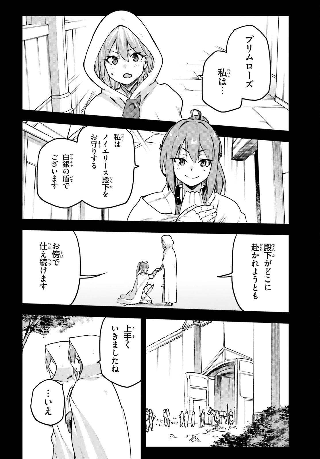 ラスボス討伐後に始める二周目冒険者ライフ はじまりの街でワケあり美少女たちがめちゃくちゃ懐いてきます 第13話 - 20