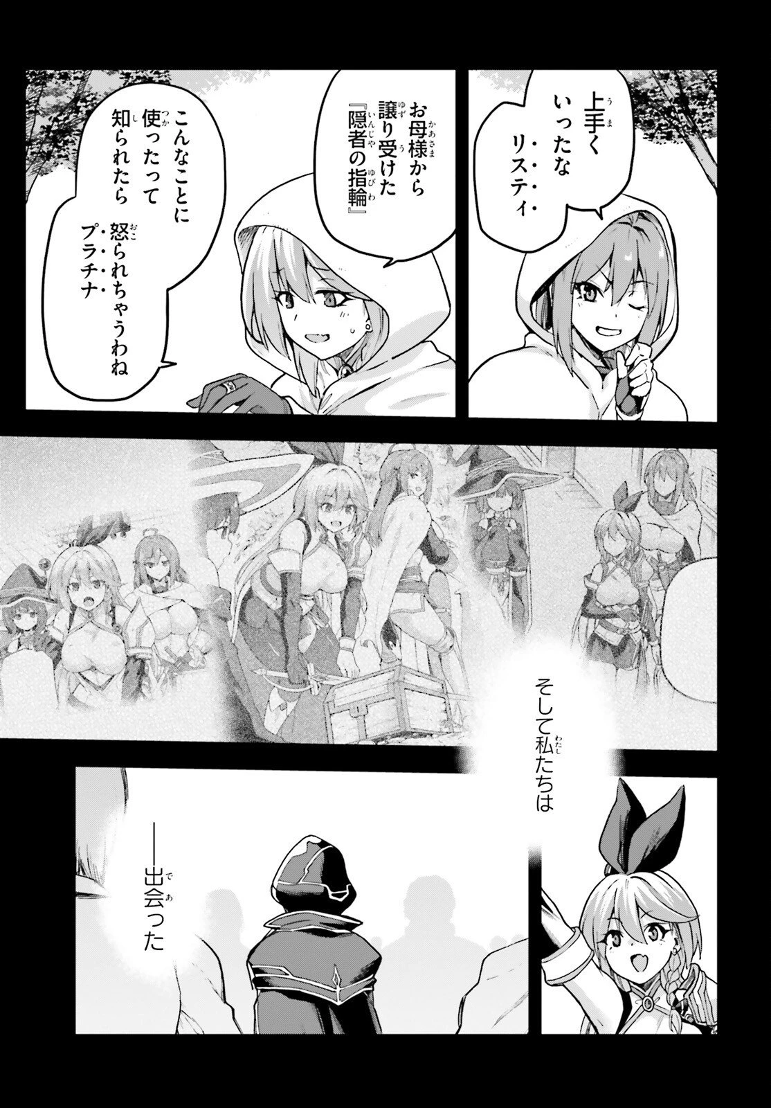 ラスボス討伐後に始める二周目冒険者ライフ はじまりの街でワケあり美少女たちがめちゃくちゃ懐いてきます 第13話 - 21