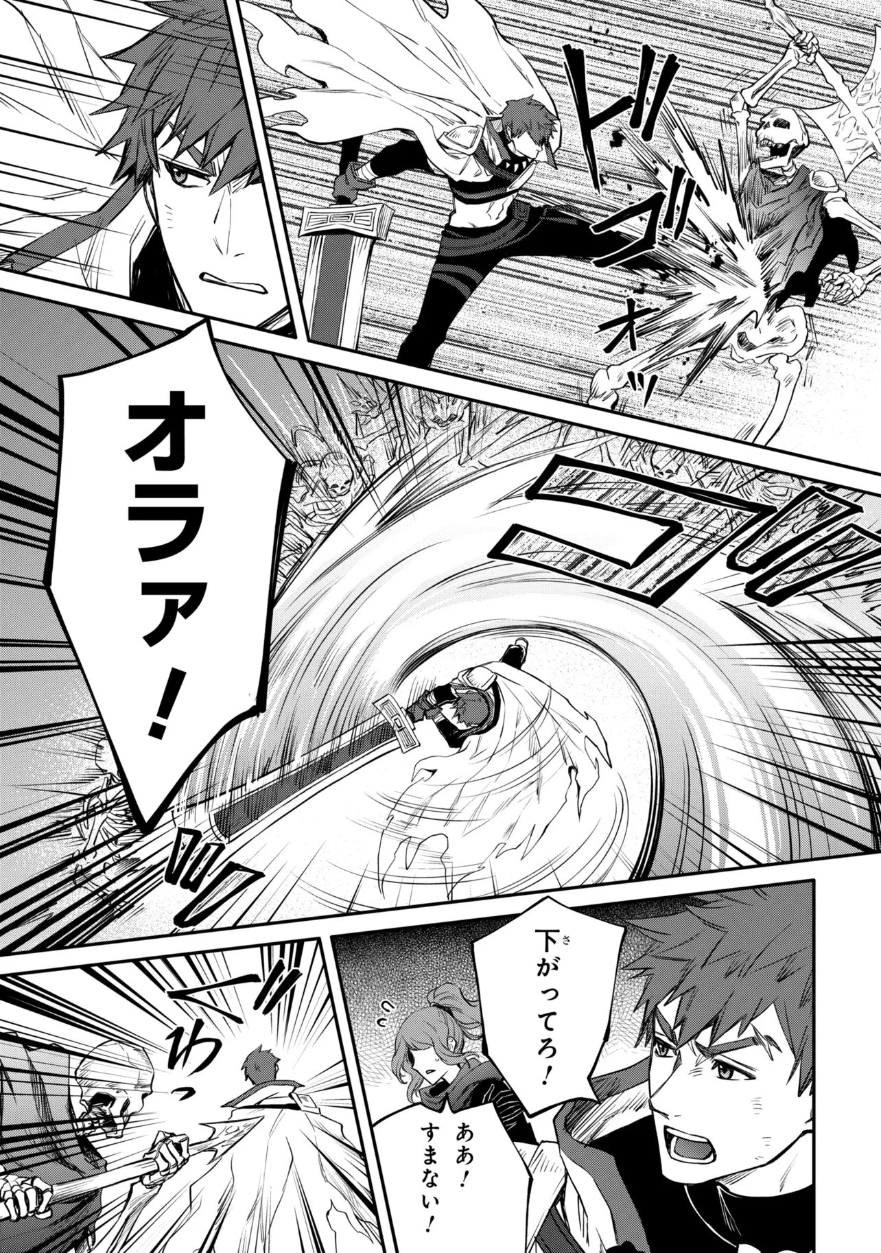 最強出涸らし皇子の暗躍帝位争い 無能を演じるSSランク皇子は皇位継承戦を影から支配する 第55話 - 3