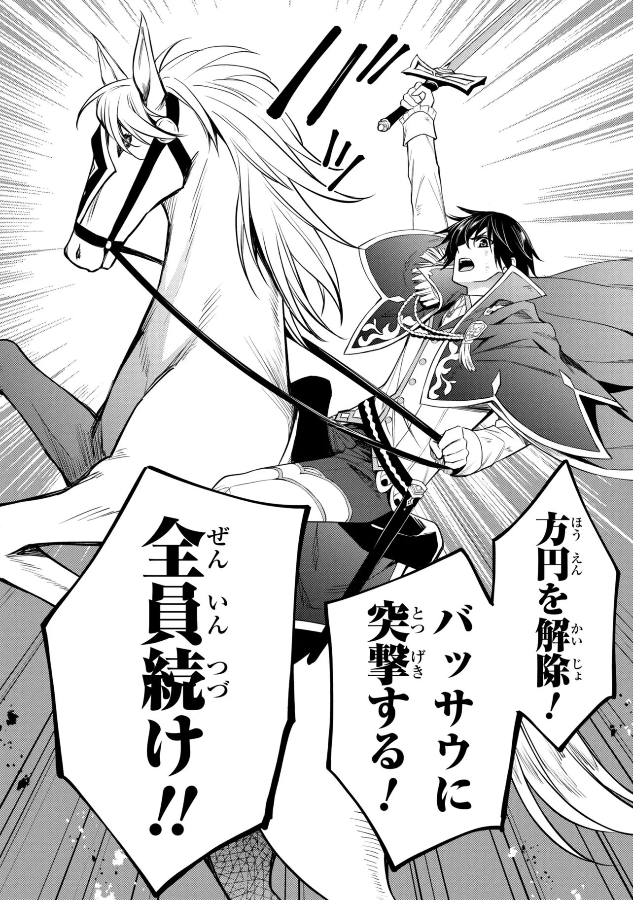 最強出涸らし皇子の暗躍帝位争い 無能を演じるSSランク皇子は皇位継承戦を影から支配する 第55話 - 8