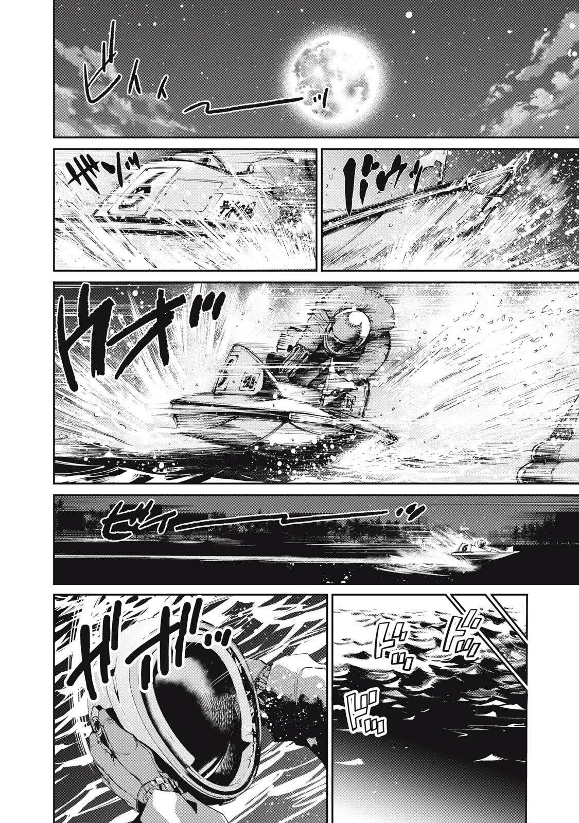サラリーマンZ 第61話 - 6
