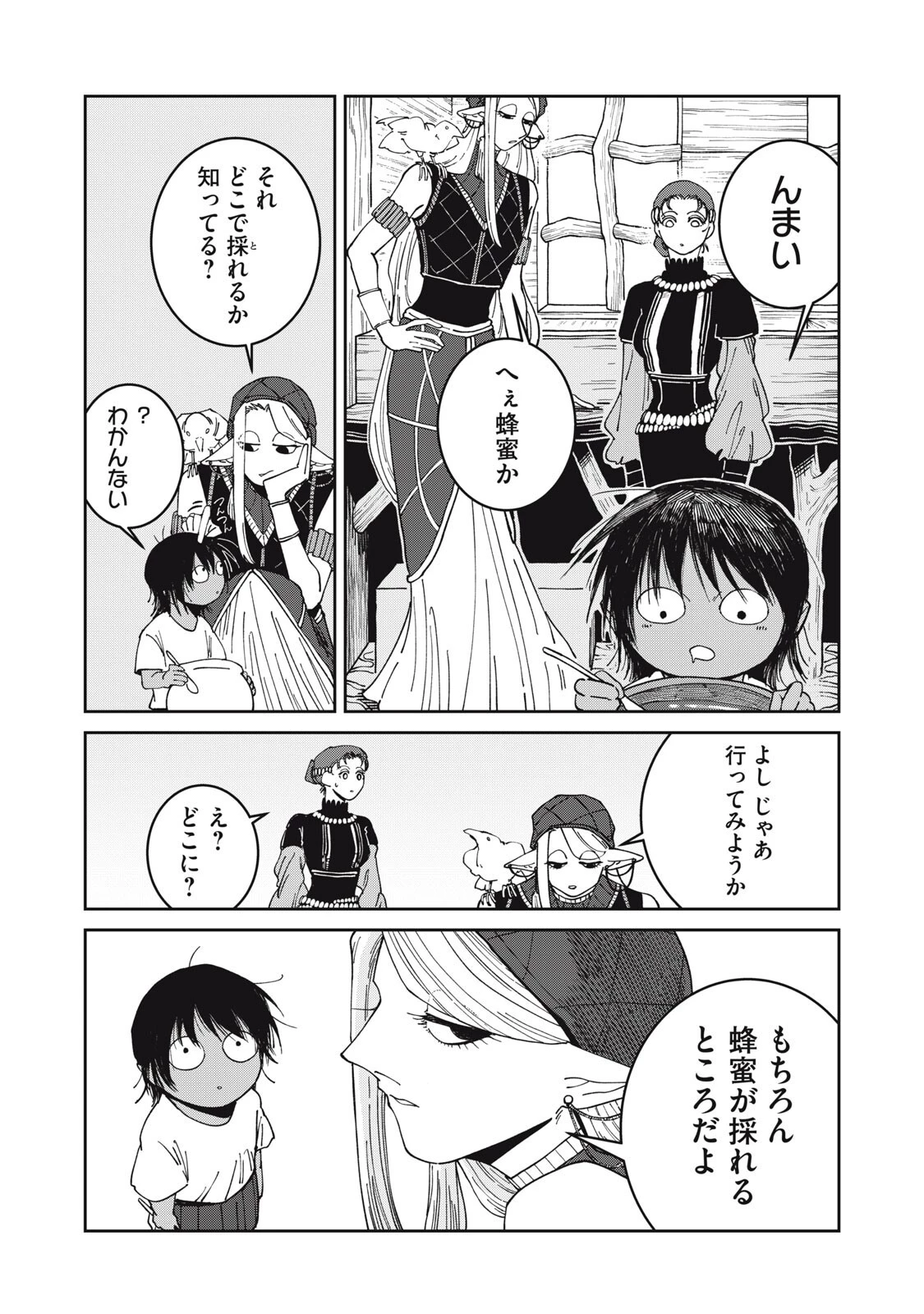 異世界辺境メシ 第60話 - 4