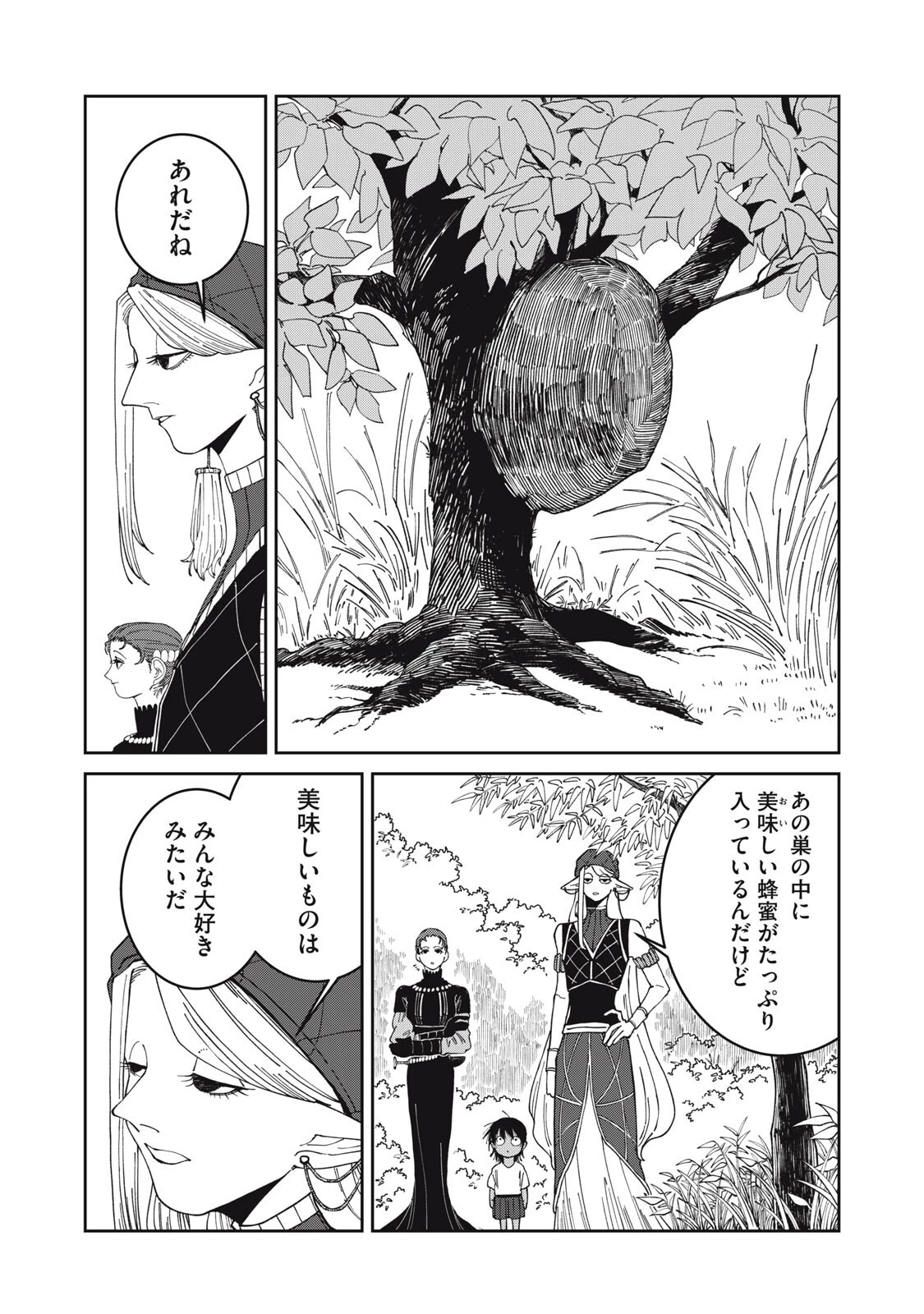 異世界辺境メシ 第60話 - 6