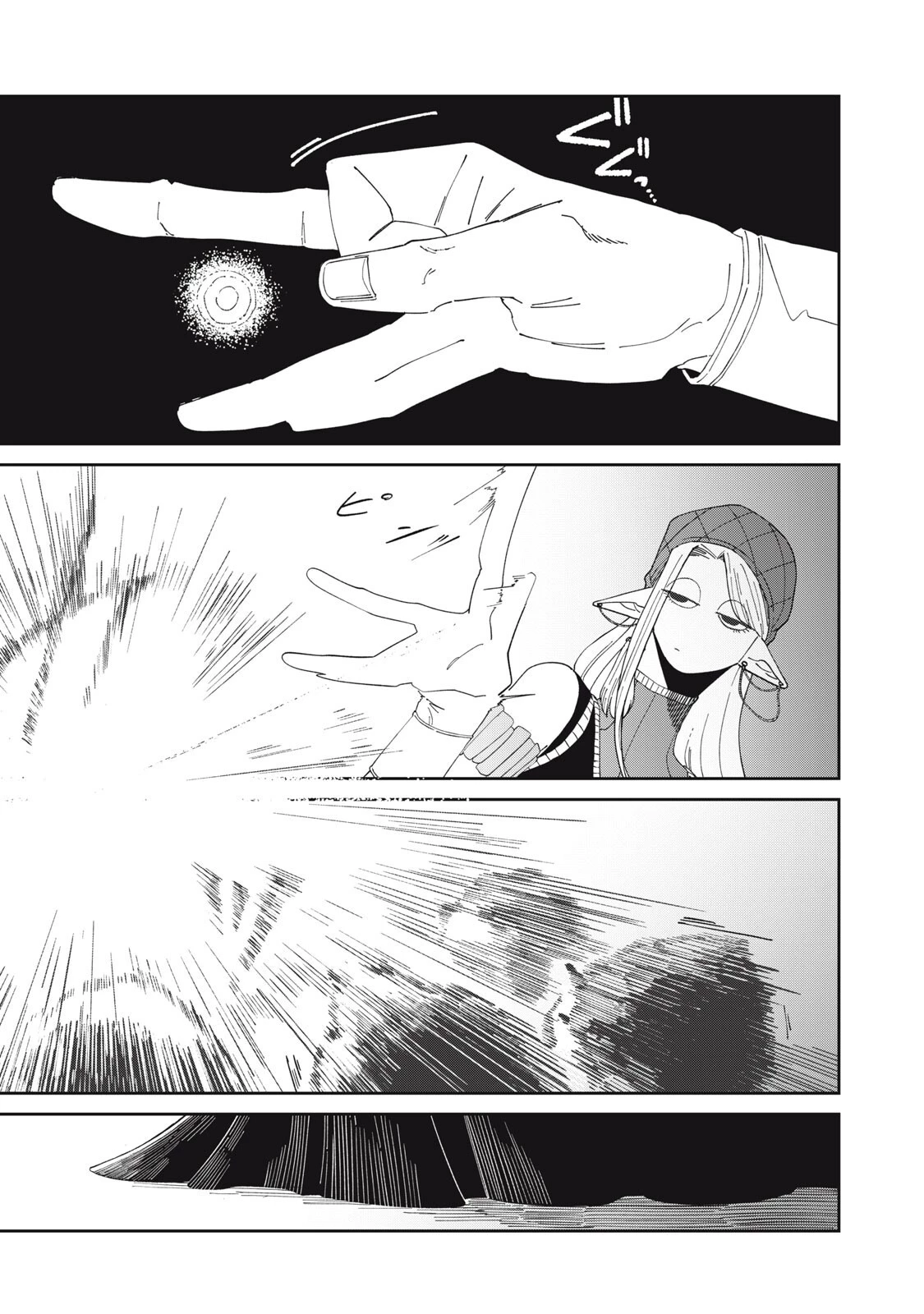 異世界辺境メシ 第60話 - 9