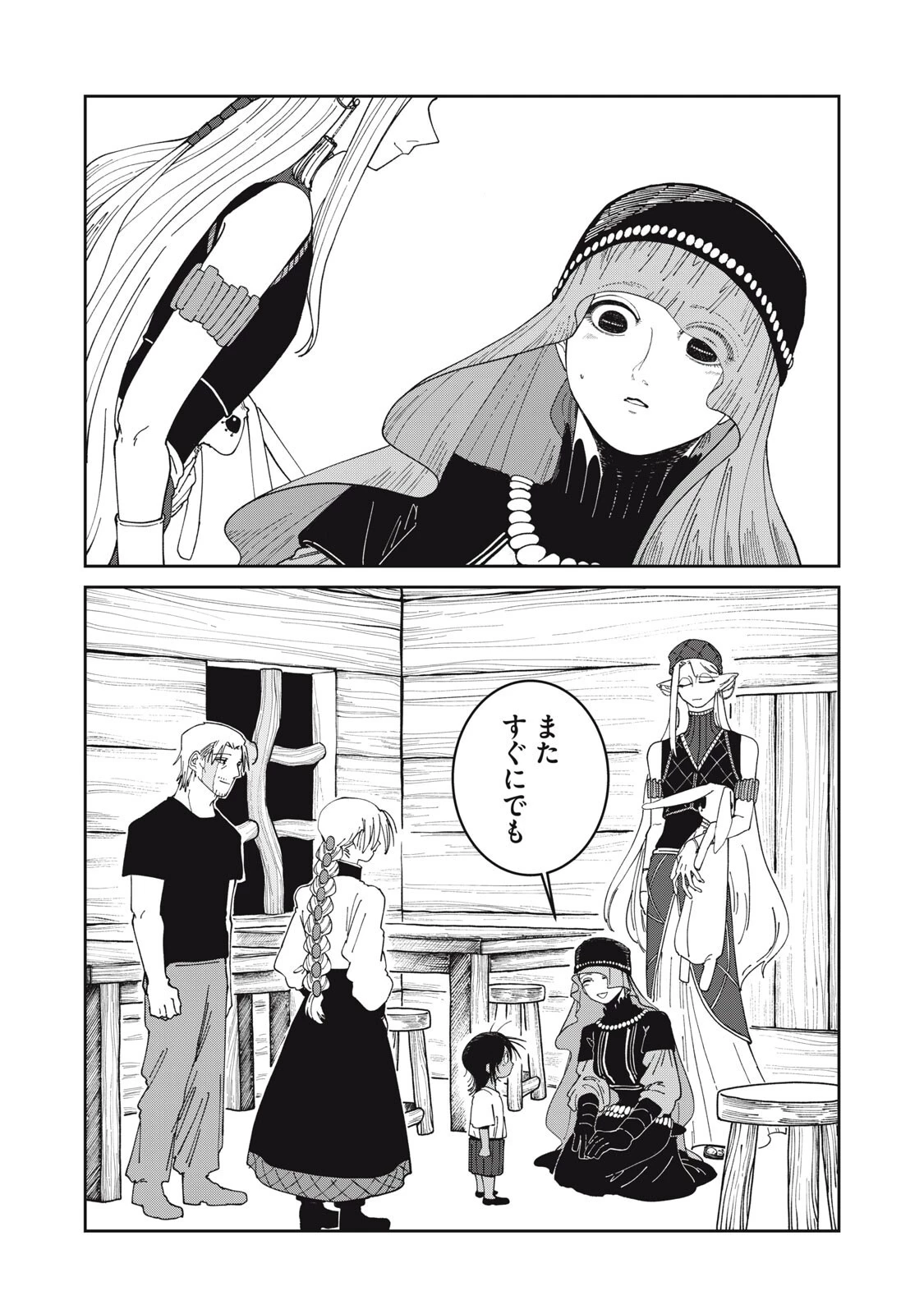 異世界辺境メシ 第60話 - 18