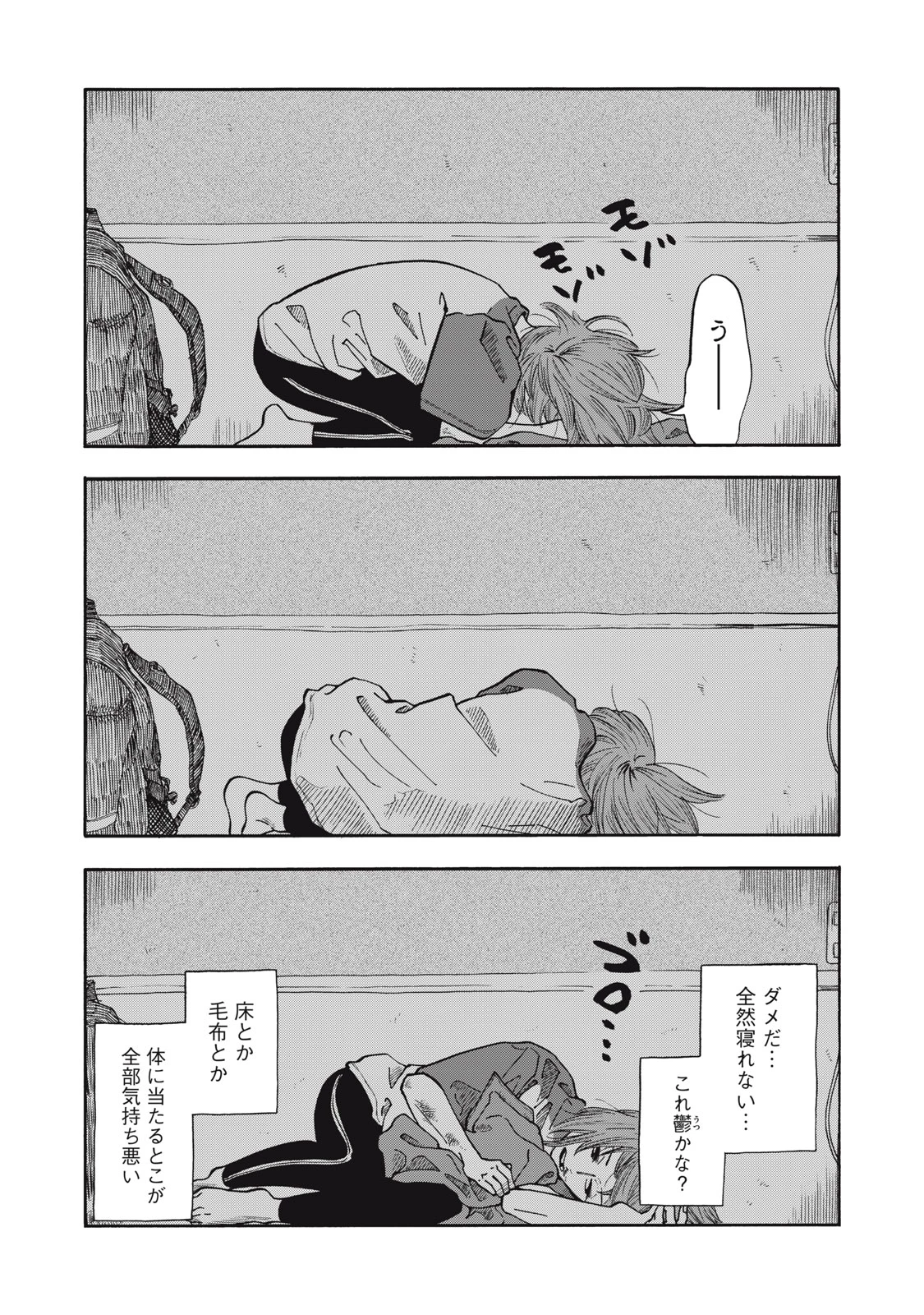 ウリッコ 第20話 - 3