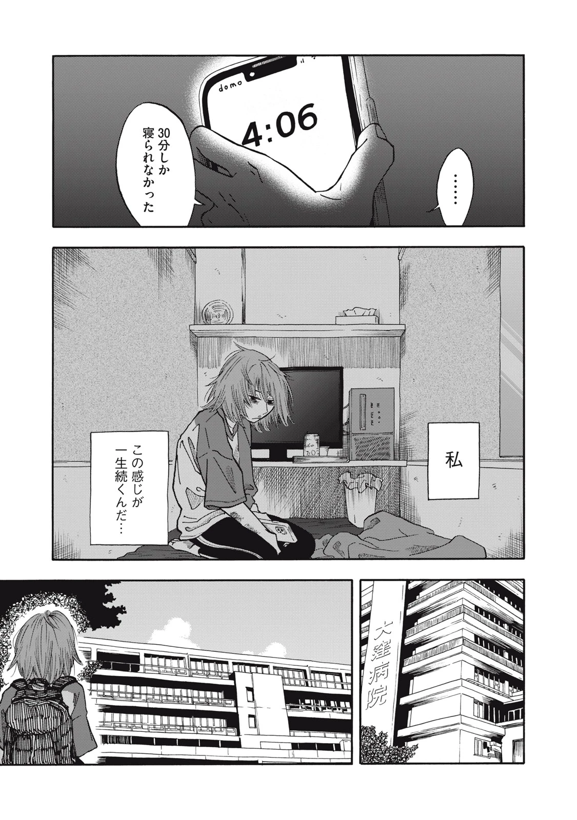 ウリッコ 第20話 - 7