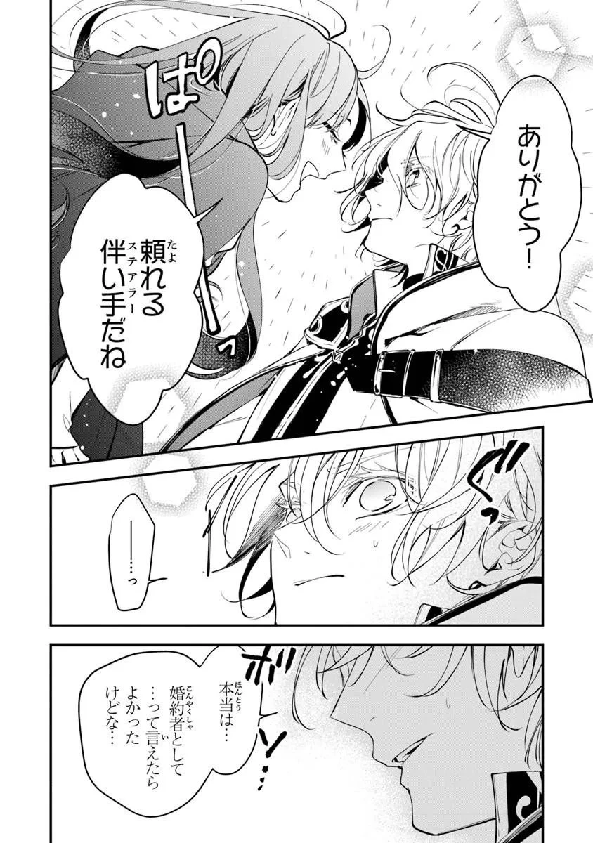 転生魔女は滅びを告げる 第44話 - 10