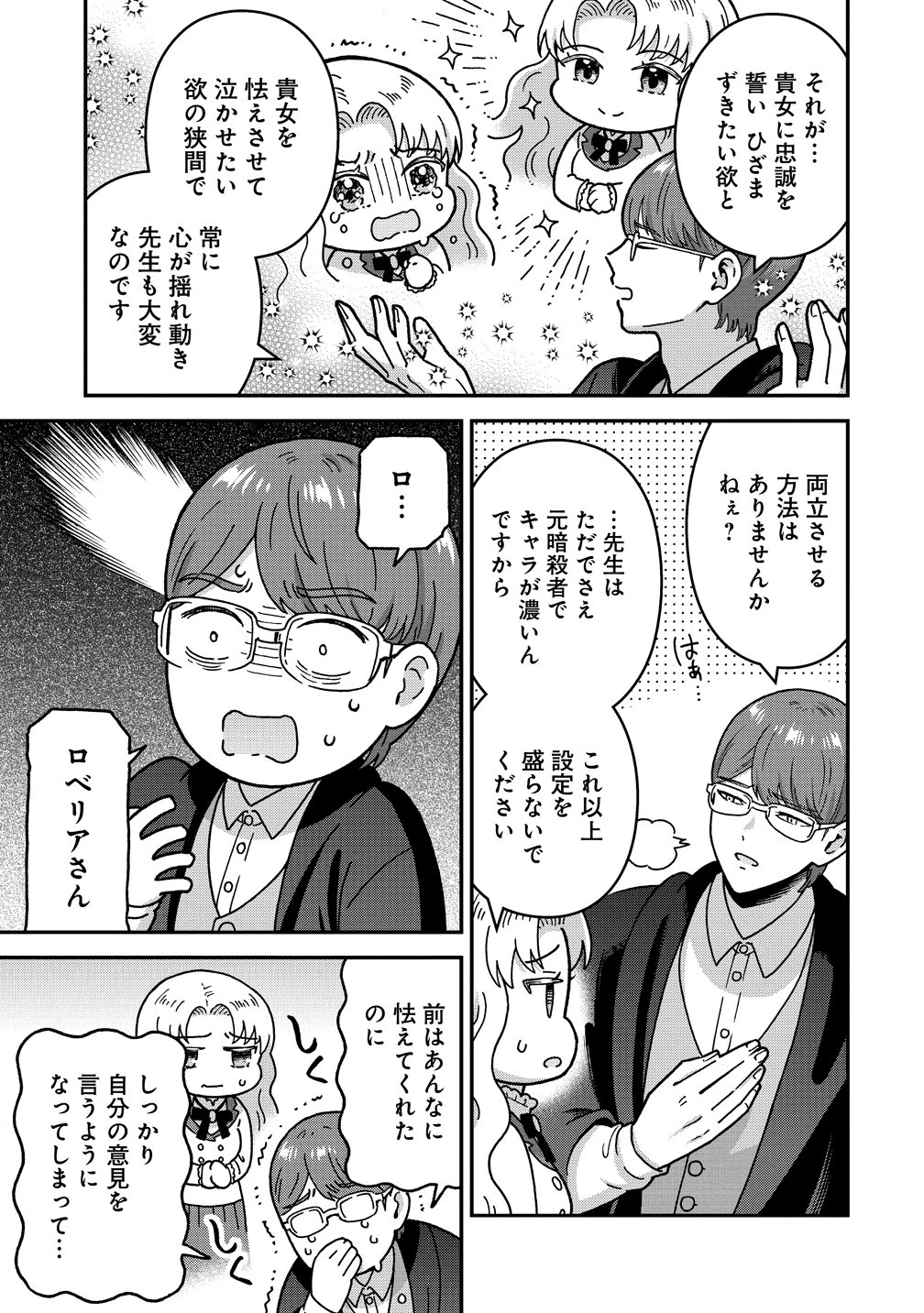 年齢制限付き乙女ゲーの悪役令嬢ですが、堅物騎士様が優秀過ぎてRイベントが一切おきない 第21話 - 15