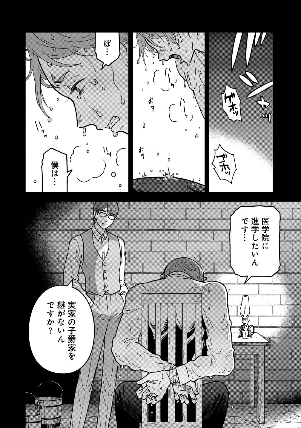 年齢制限付き乙女ゲーの悪役令嬢ですが、堅物騎士様が優秀過ぎてRイベントが一切おきない 第21話 - 20