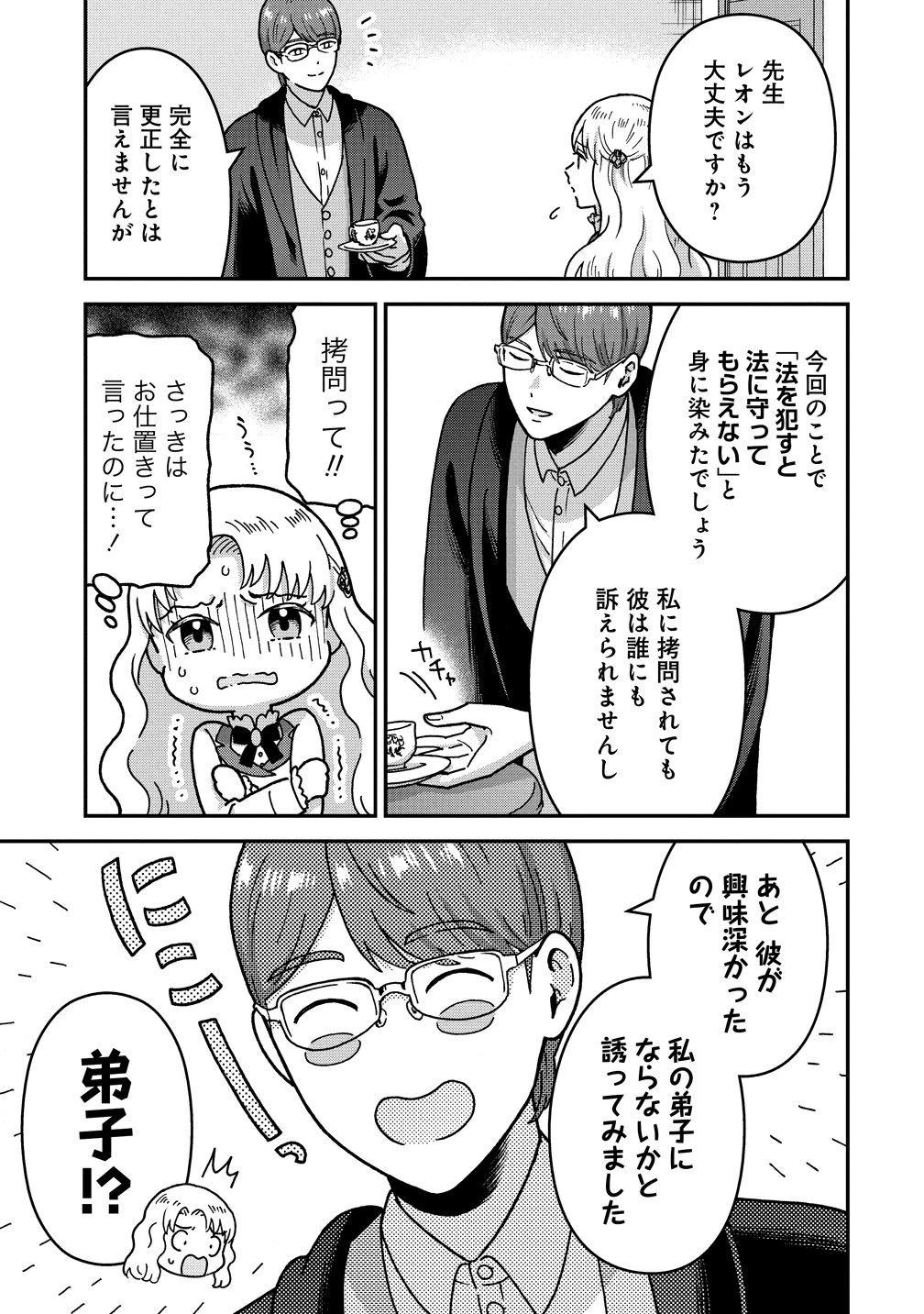 年齢制限付き乙女ゲーの悪役令嬢ですが、堅物騎士様が優秀過ぎてRイベントが一切おきない 第21話 - 25