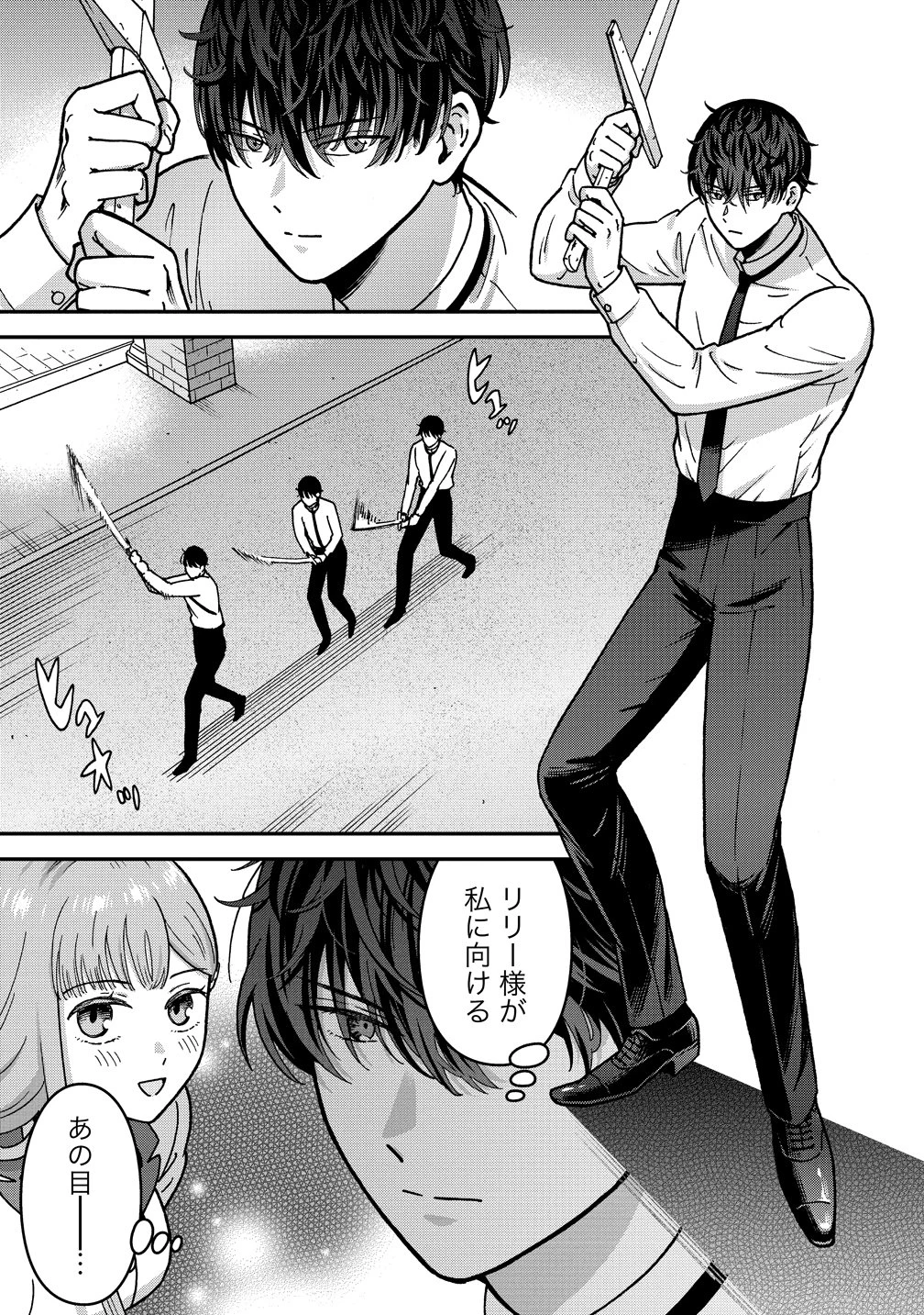 年齢制限付き乙女ゲーの悪役令嬢ですが、堅物騎士様が優秀過ぎてRイベントが一切おきない 第21話 - 31