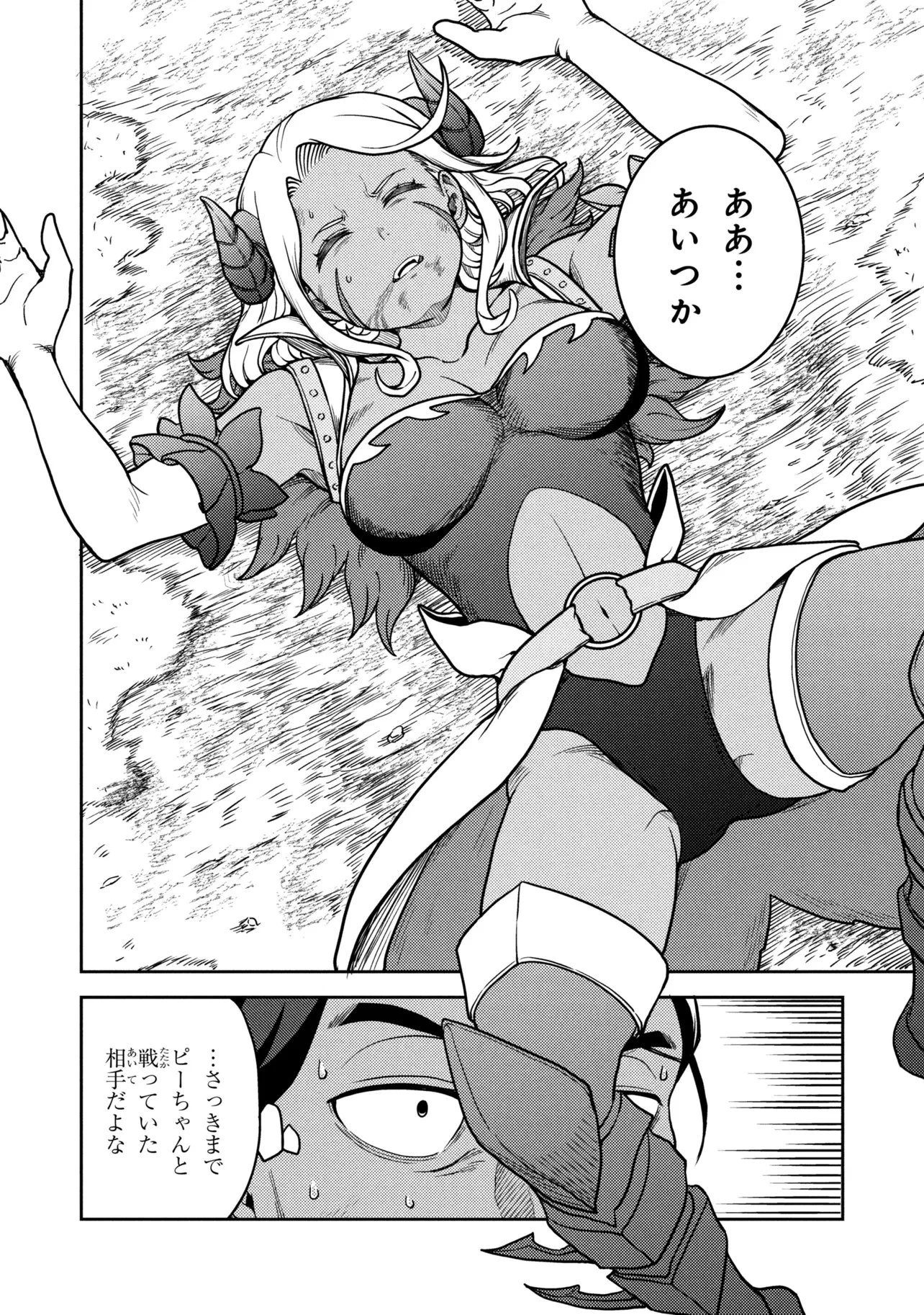 佐々木とピーちゃん 異世界でスローライフを楽しもうとしたら、現代で異能バトルに巻き込まれた件 ～魔法少女がアップを始めたよう 第29話 - 4