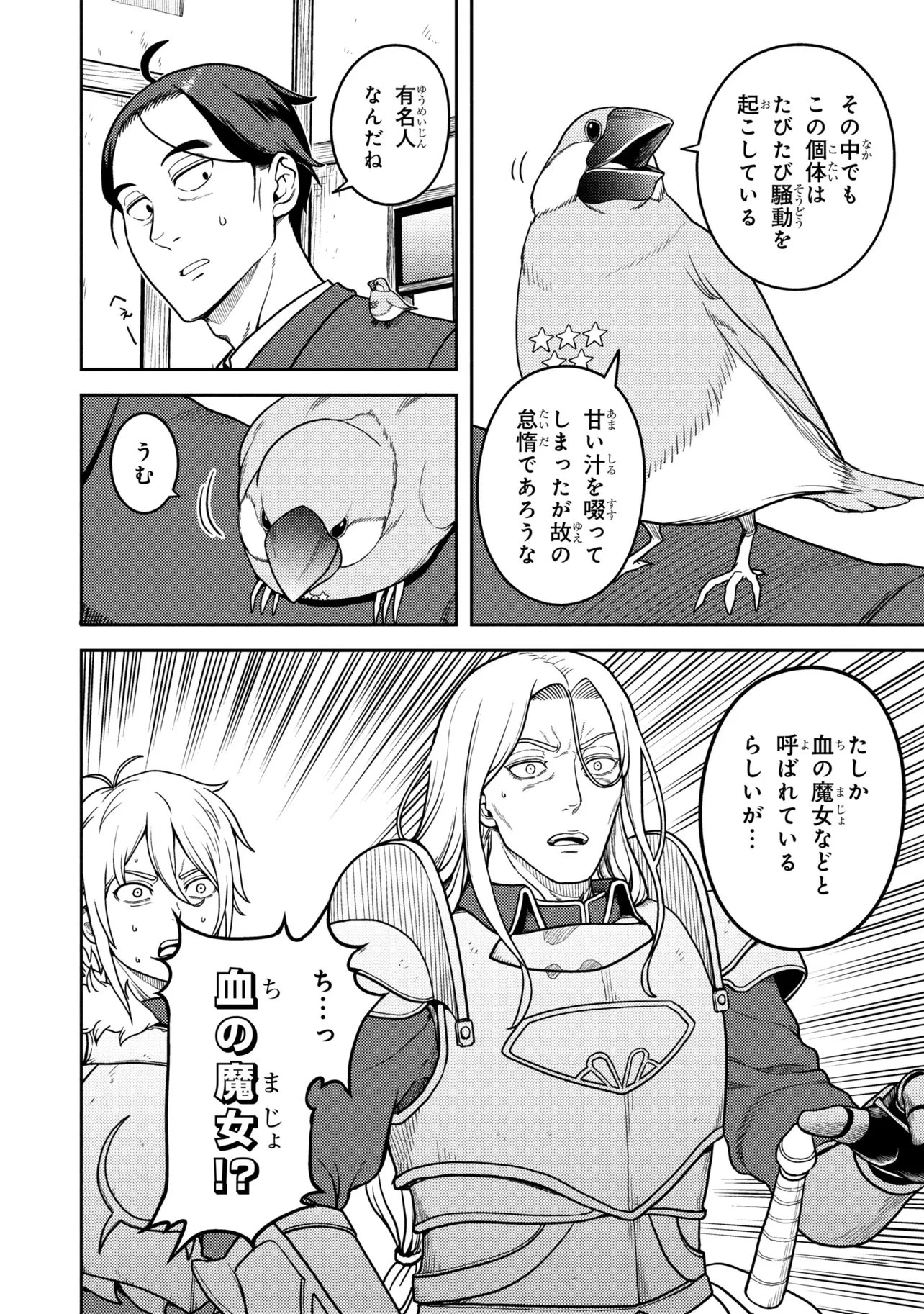 佐々木とピーちゃん 異世界でスローライフを楽しもうとしたら、現代で異能バトルに巻き込まれた件 ～魔法少女がアップを始めたよう 第29話 - 6