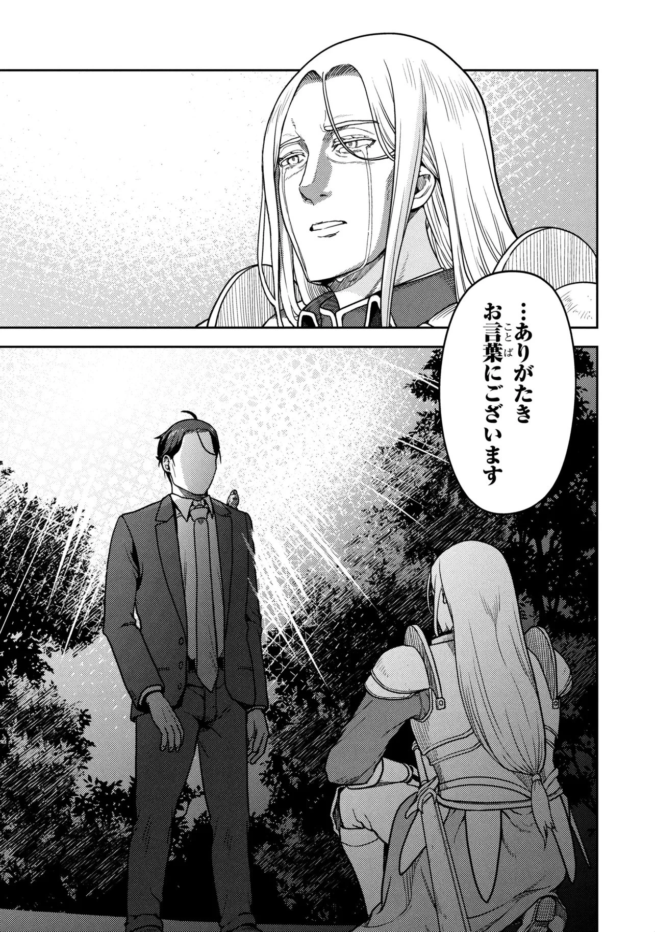 佐々木とピーちゃん 異世界でスローライフを楽しもうとしたら、現代で異能バトルに巻き込まれた件 ～魔法少女がアップを始めたよう 第29話 - 15