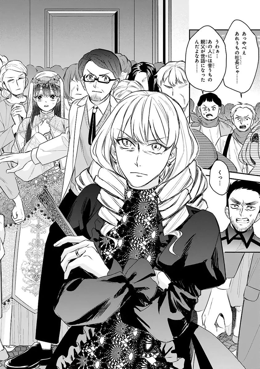 Apparently 本该是圣女，却被顶替了 聖女のはずが、どうやら乗っ取られました 성녀였는데 어째선지 아니게 되었습니다 第50話 - 30