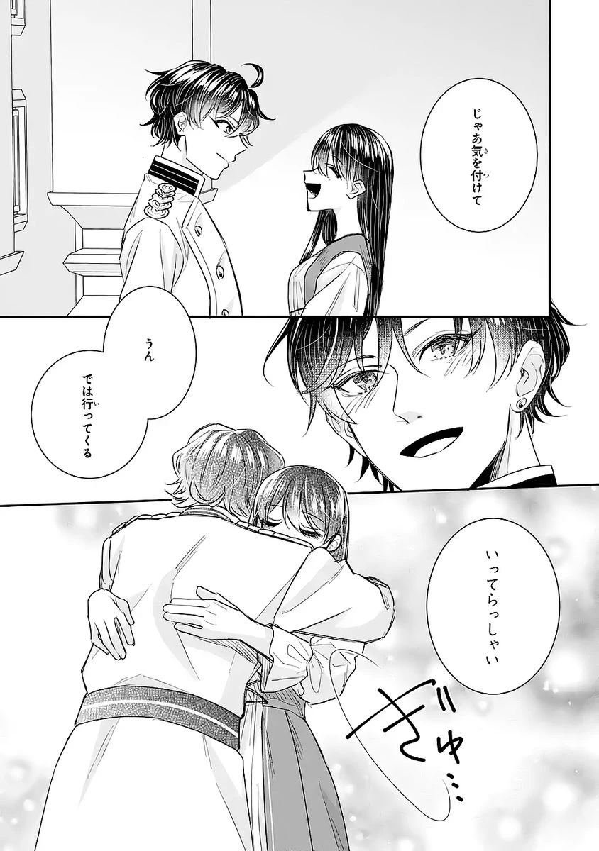 Apparently 本该是圣女，却被顶替了 聖女のはずが、どうやら乗っ取られました 성녀였는데 어째선지 아니게 되었습니다 第47話 - 13