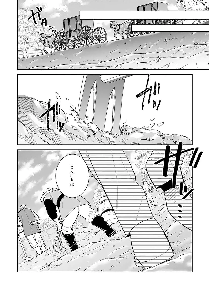 Apparently 本该是圣女，却被顶替了 聖女のはずが、どうやら乗っ取られました 성녀였는데 어째선지 아니게 되었습니다 第47話 - 14