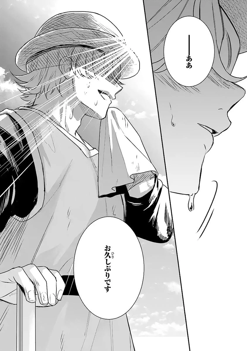 Apparently 本该是圣女，却被顶替了 聖女のはずが、どうやら乗っ取られました 성녀였는데 어째선지 아니게 되었습니다 第47話 - 15