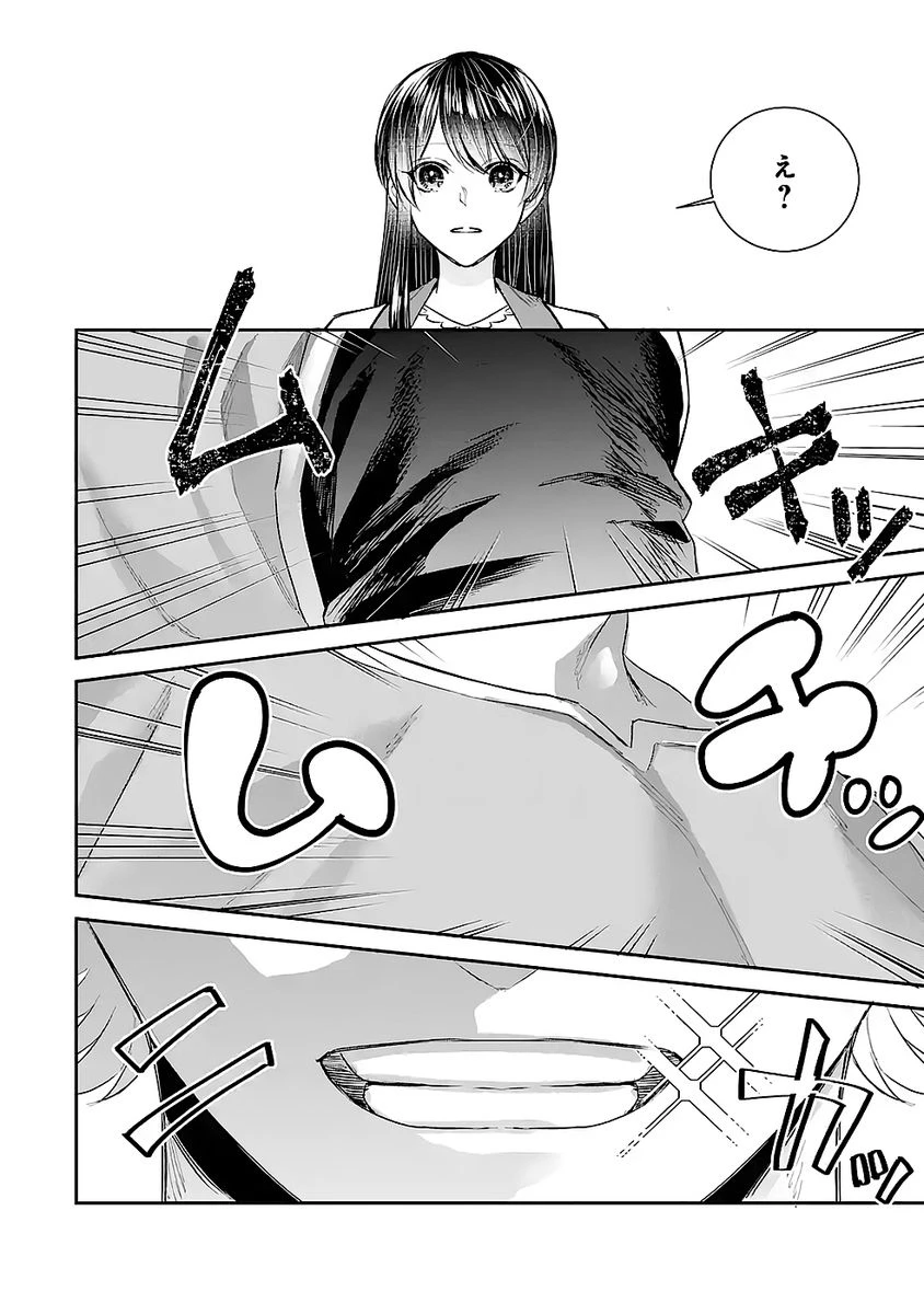 Apparently 本该是圣女，却被顶替了 聖女のはずが、どうやら乗っ取られました 성녀였는데 어째선지 아니게 되었습니다 第47話 - 24