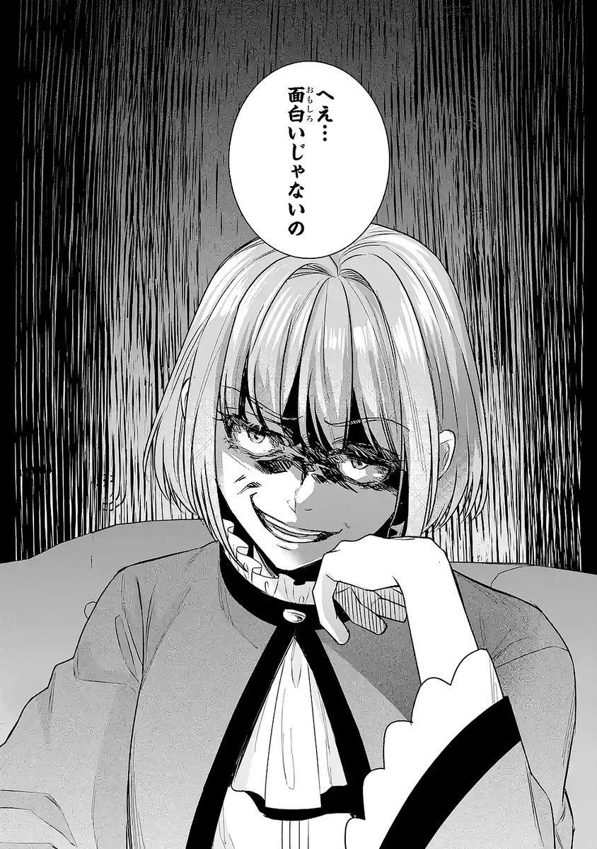 Apparently 本该是圣女，却被顶替了 聖女のはずが、どうやら乗っ取られました 성녀였는데 어째선지 아니게 되었습니다 第47話 - 34