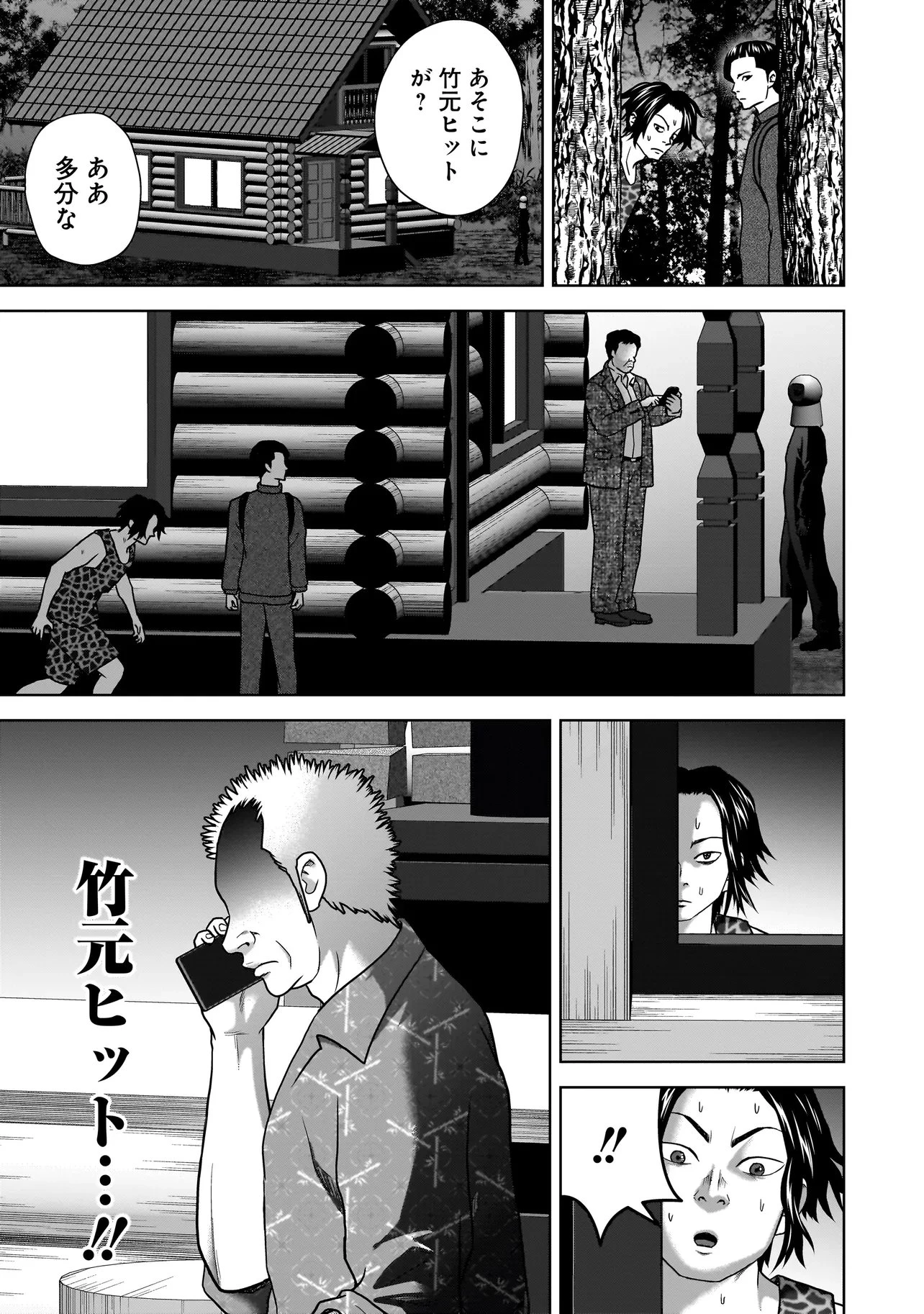 スレイマンズ 第20話 - 11