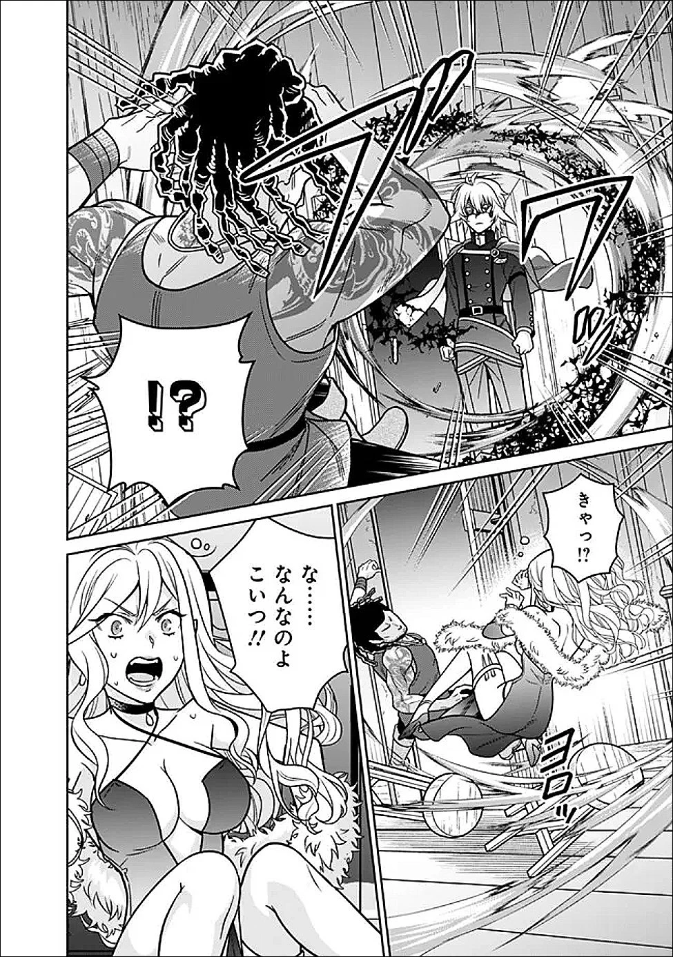 原作最強のラスボスが主人公の仲間になったら? 第9話 - 12