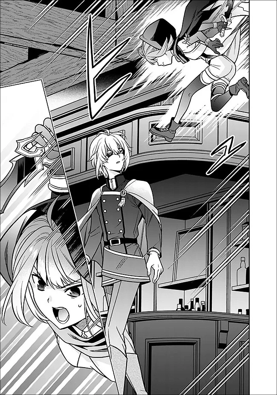 原作最強のラスボスが主人公の仲間になったら? 第9話 - 15