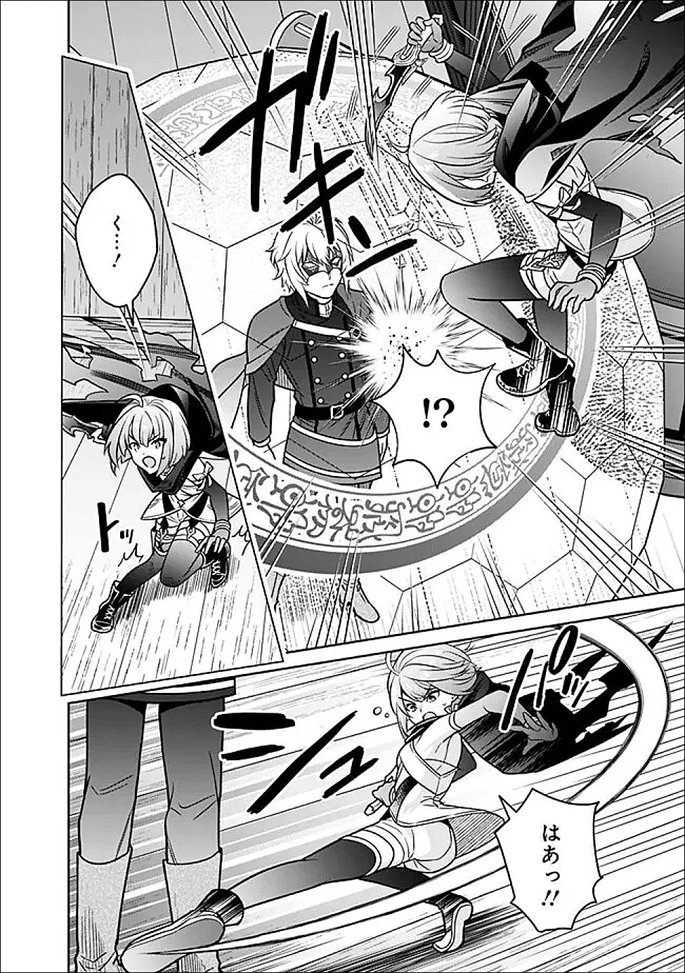 原作最強のラスボスが主人公の仲間になったら? 第9話 - 16