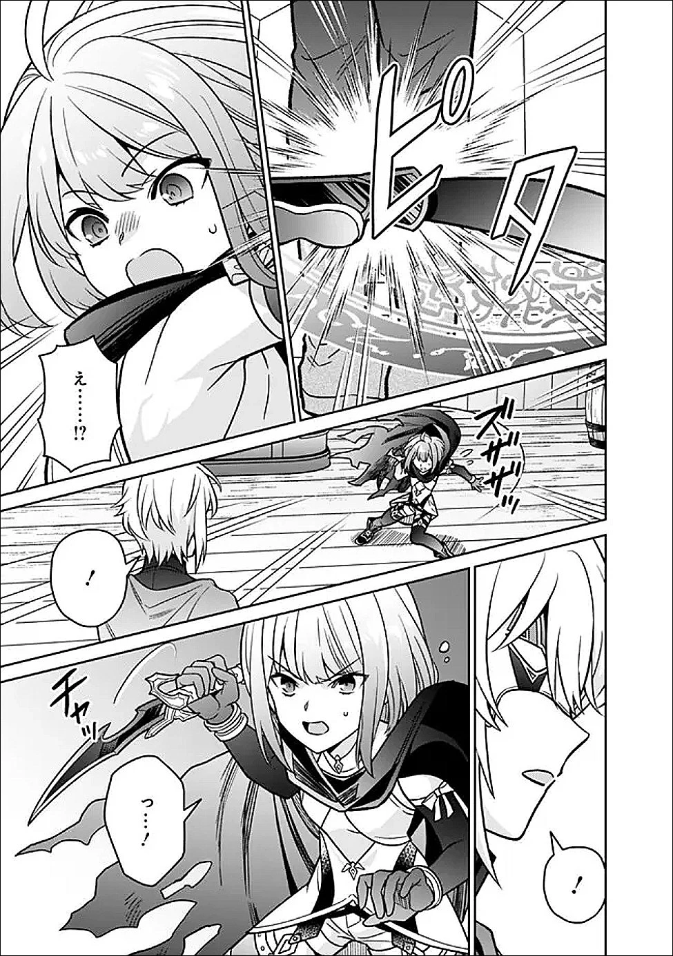 原作最強のラスボスが主人公の仲間になったら? 第9話 - 17