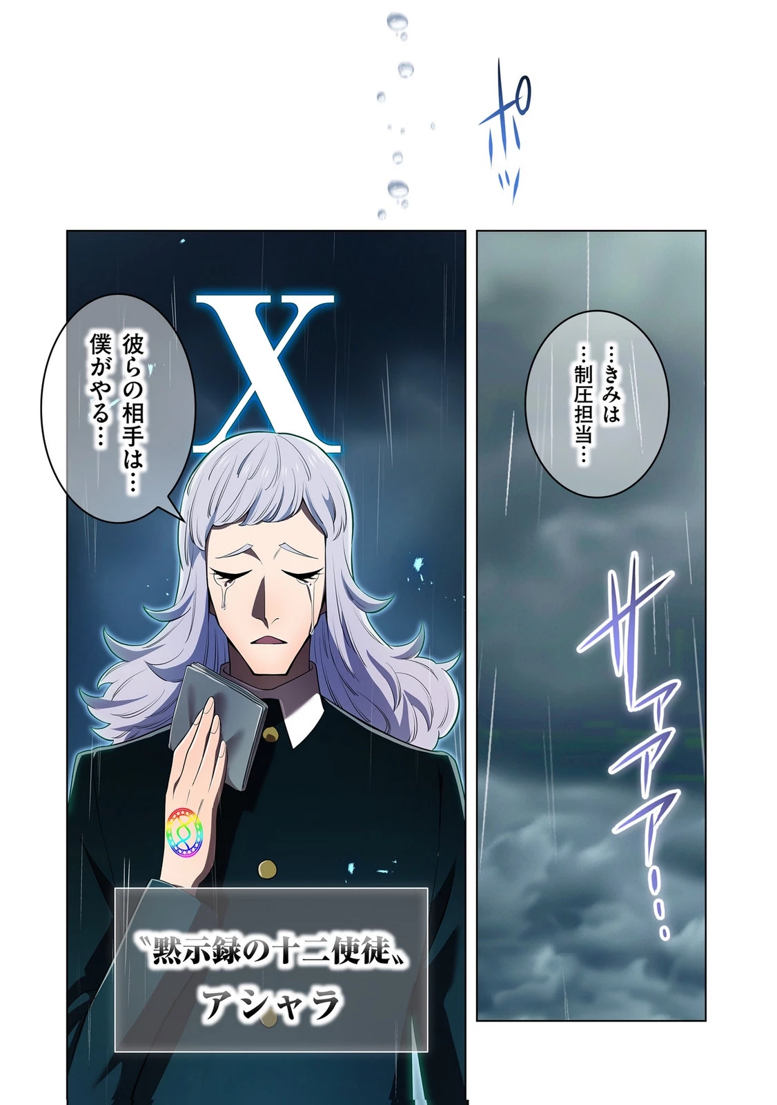 俺だけ最強超越者～全世界のチート師匠に認められた～ 第50話 - 2