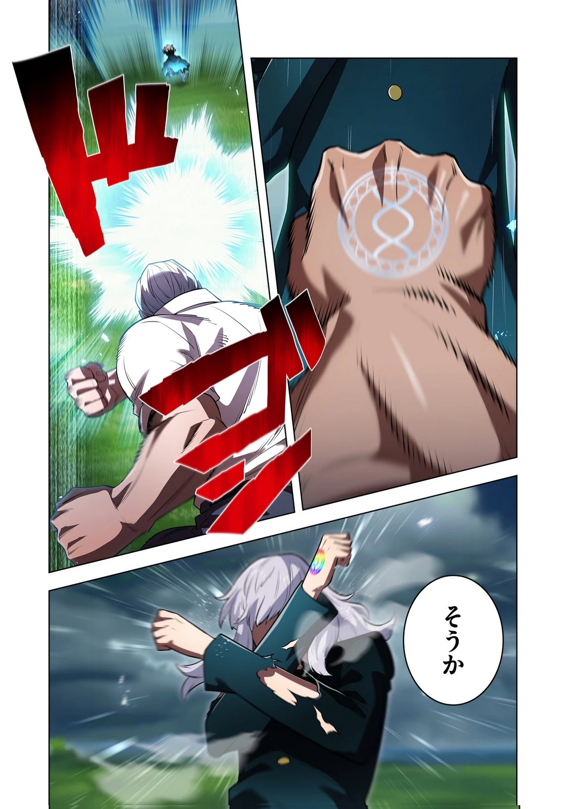 俺だけ最強超越者～全世界のチート師匠に認められた～ 第50話 - 3