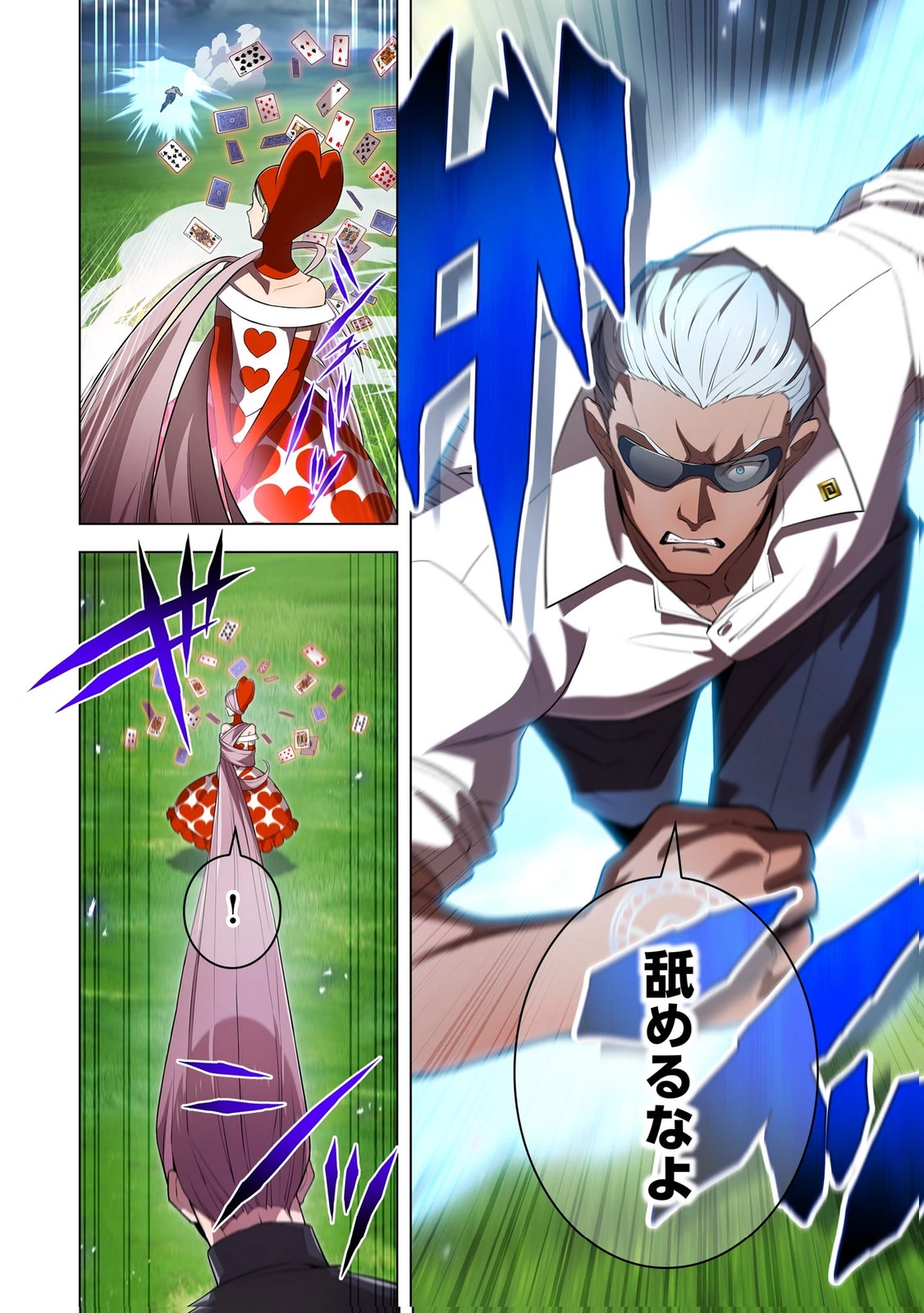 俺だけ最強超越者～全世界のチート師匠に認められた～ 第50話 - 4