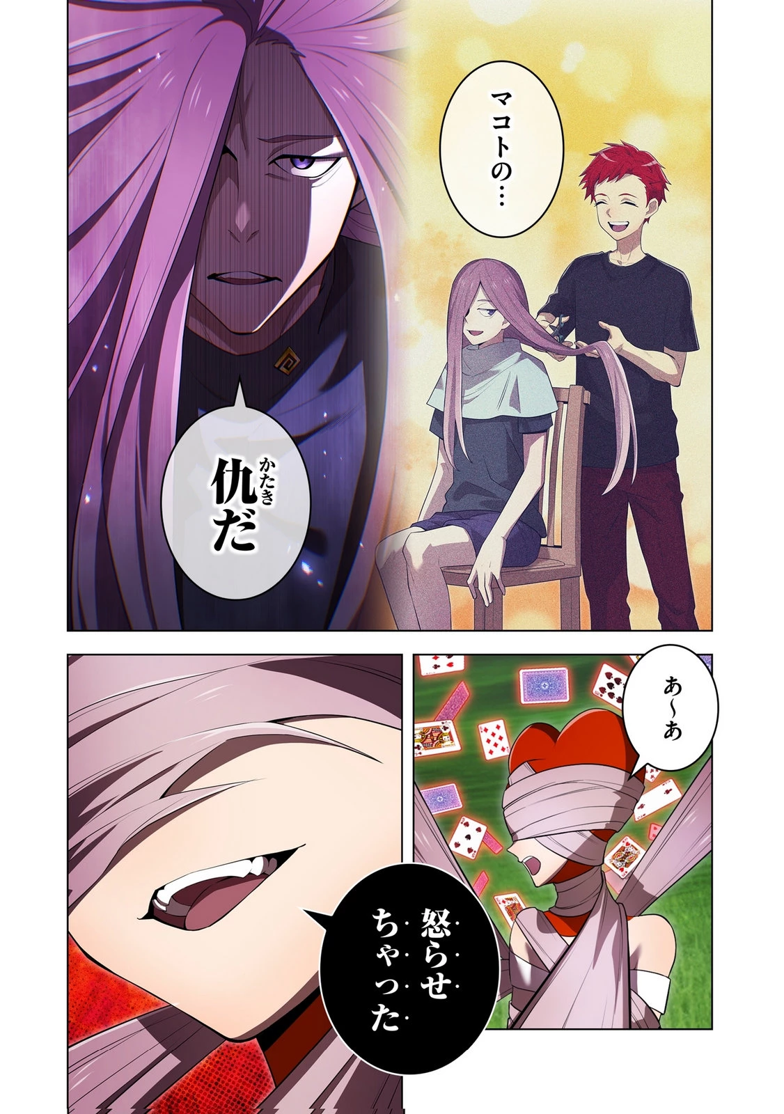 俺だけ最強超越者～全世界のチート師匠に認められた～ 第50話 - 5