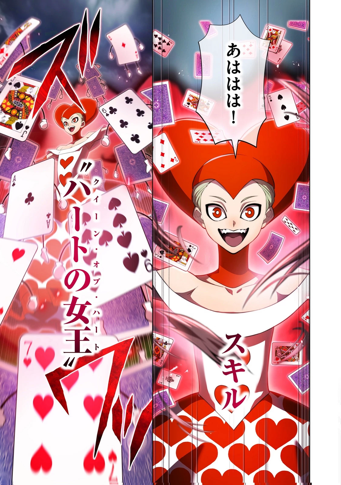 俺だけ最強超越者～全世界のチート師匠に認められた～ 第50話 - 7