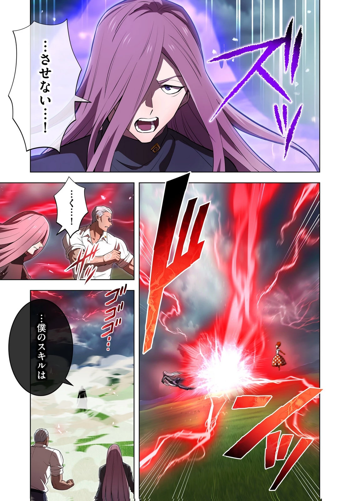 俺だけ最強超越者～全世界のチート師匠に認められた～ 第50話 - 9