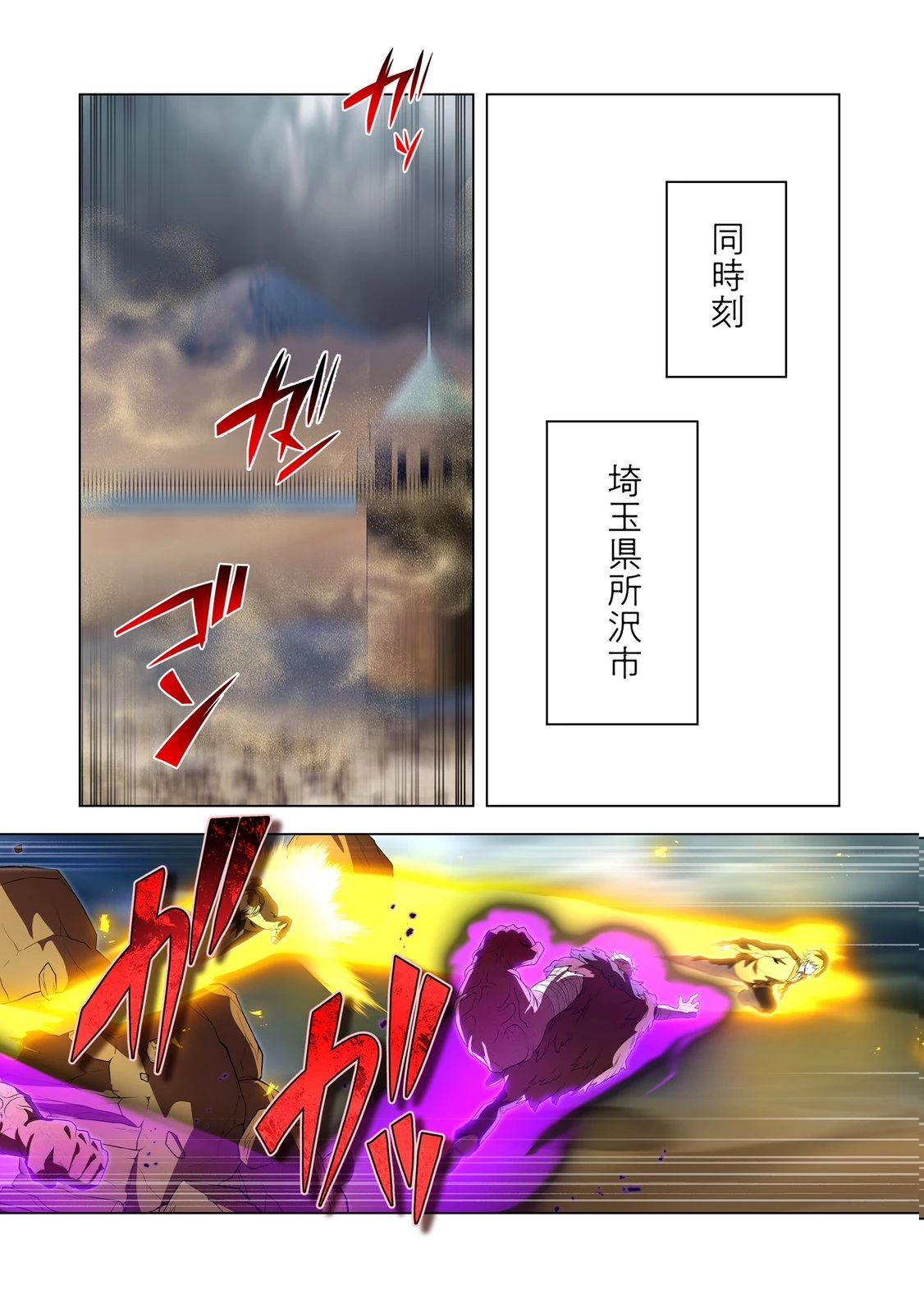 俺だけ最強超越者～全世界のチート師匠に認められた～ 第50話 - 12