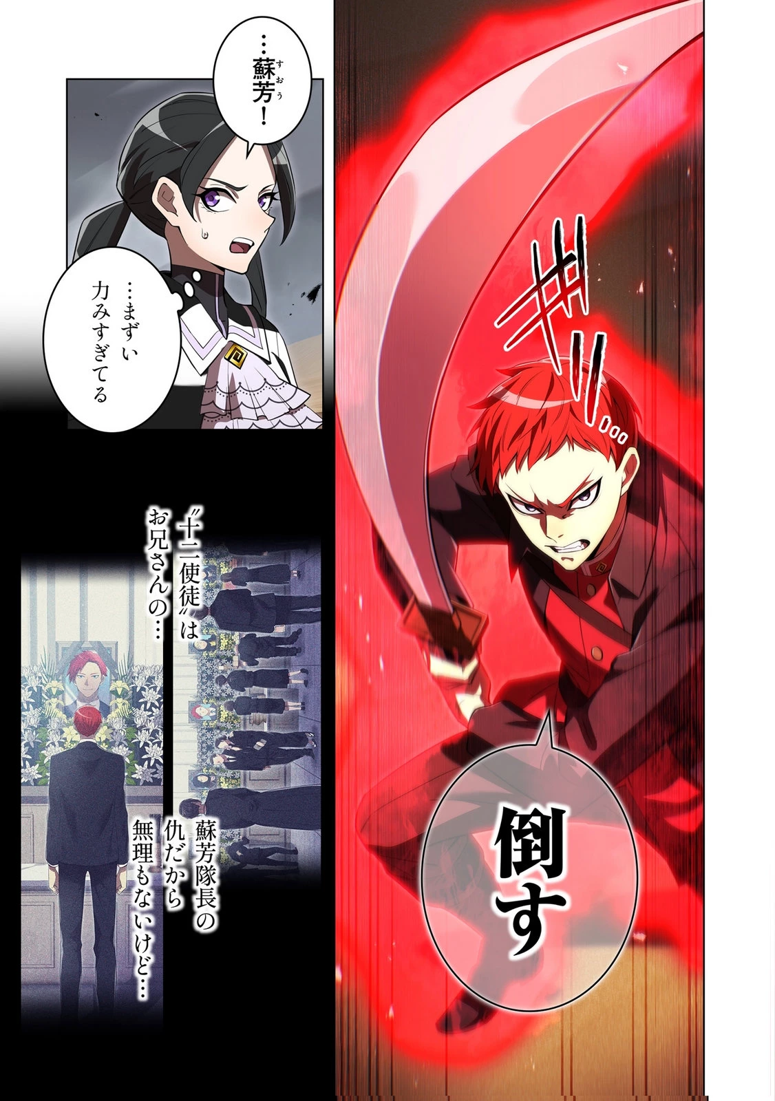 俺だけ最強超越者～全世界のチート師匠に認められた～ 第50話 - 17