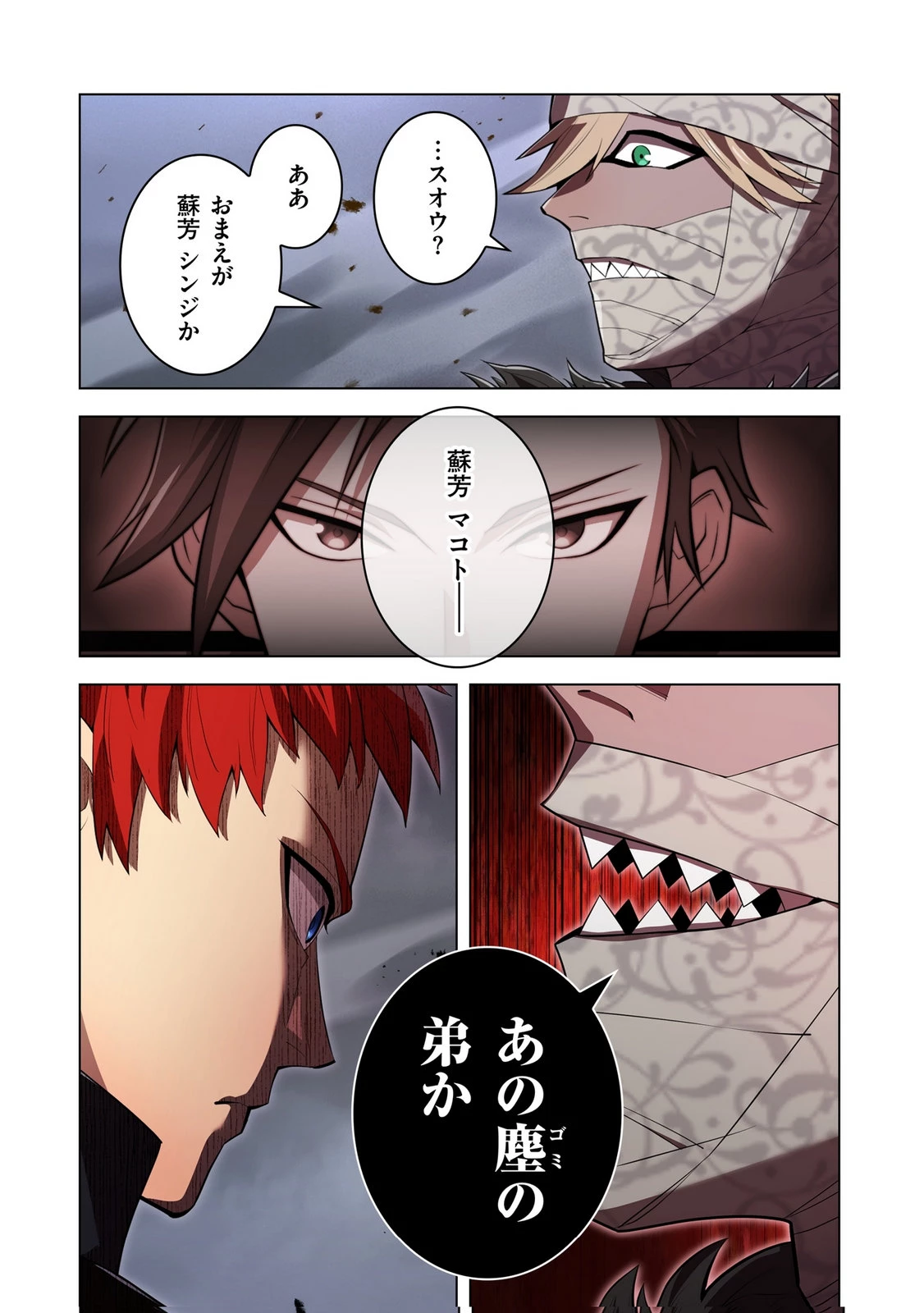 俺だけ最強超越者～全世界のチート師匠に認められた～ 第50話 - 18