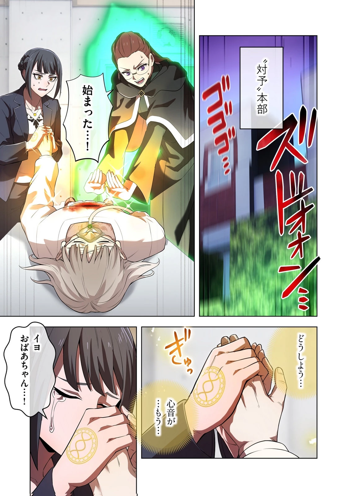 俺だけ最強超越者～全世界のチート師匠に認められた～ 第50話 - 21