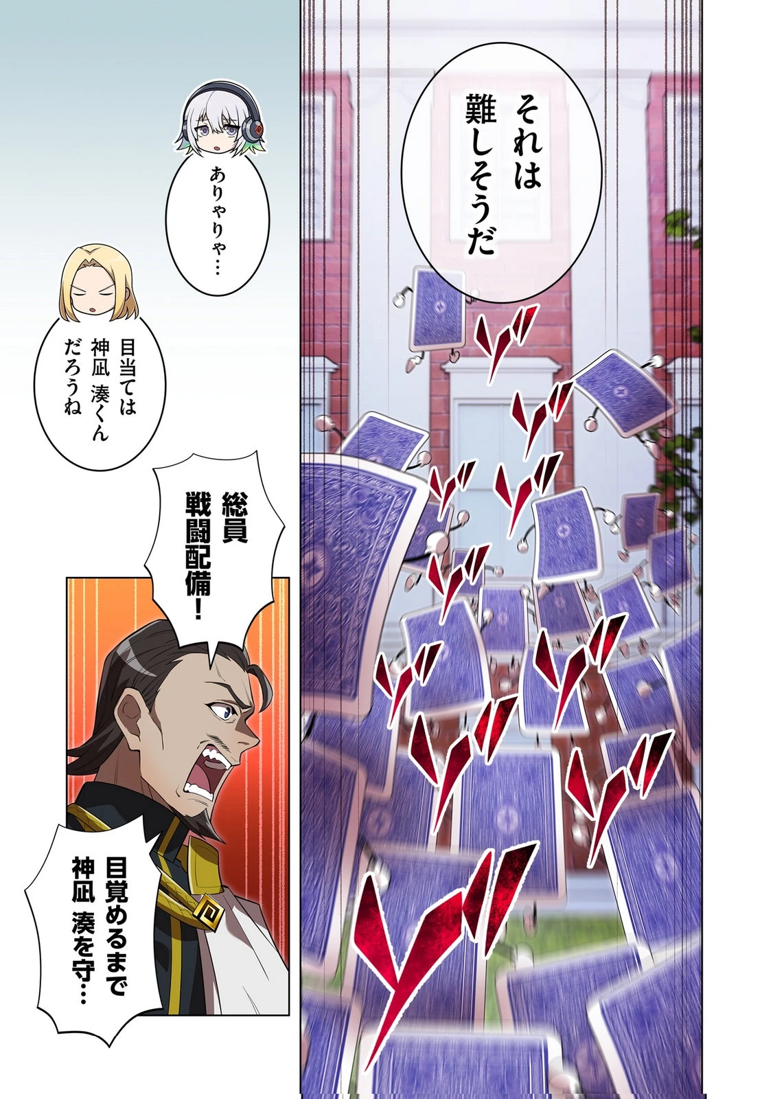 俺だけ最強超越者～全世界のチート師匠に認められた～ 第50話 - 23