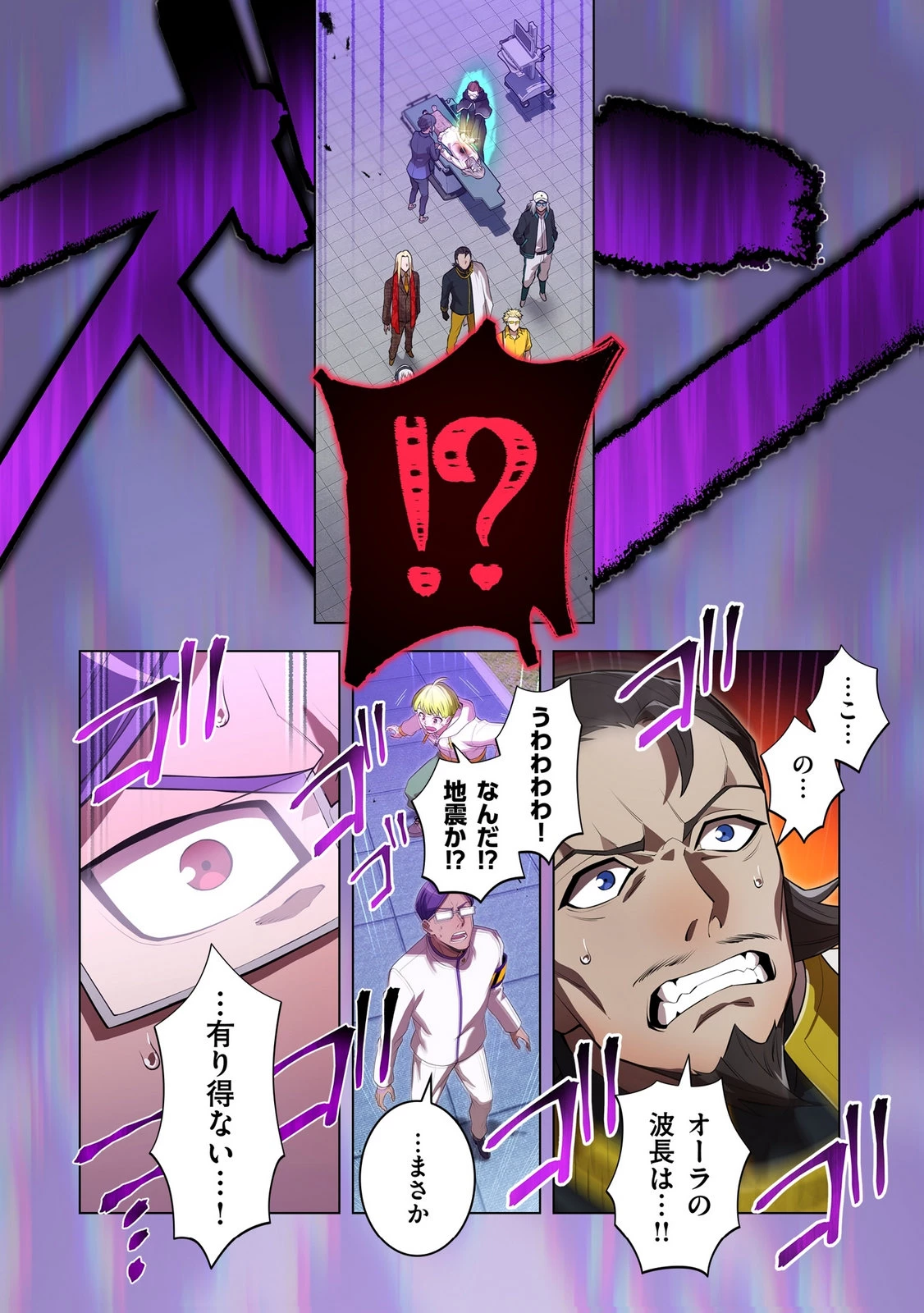 俺だけ最強超越者～全世界のチート師匠に認められた～ 第50話 - 24