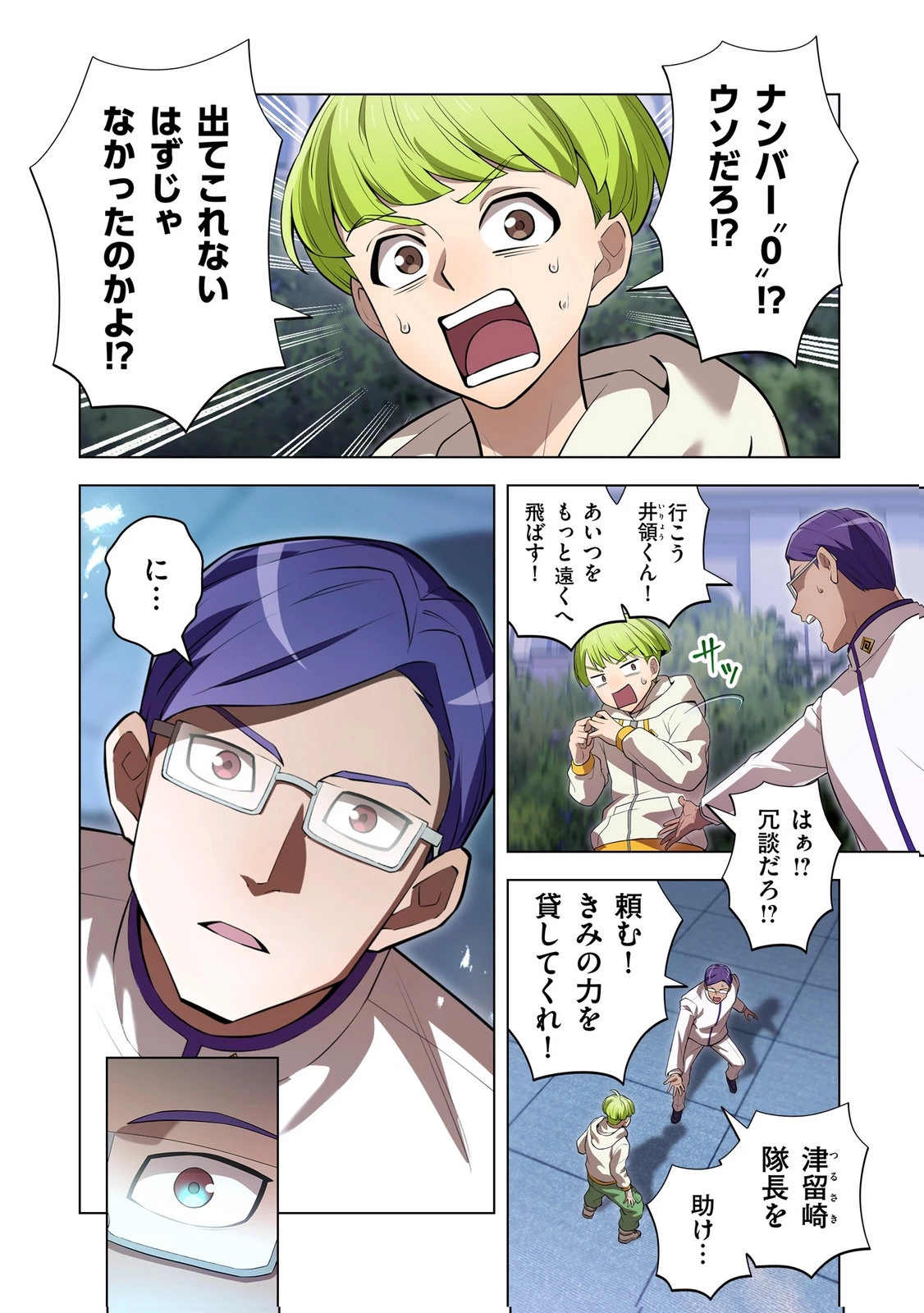 俺だけ最強超越者～全世界のチート師匠に認められた～ 第50話 - 26