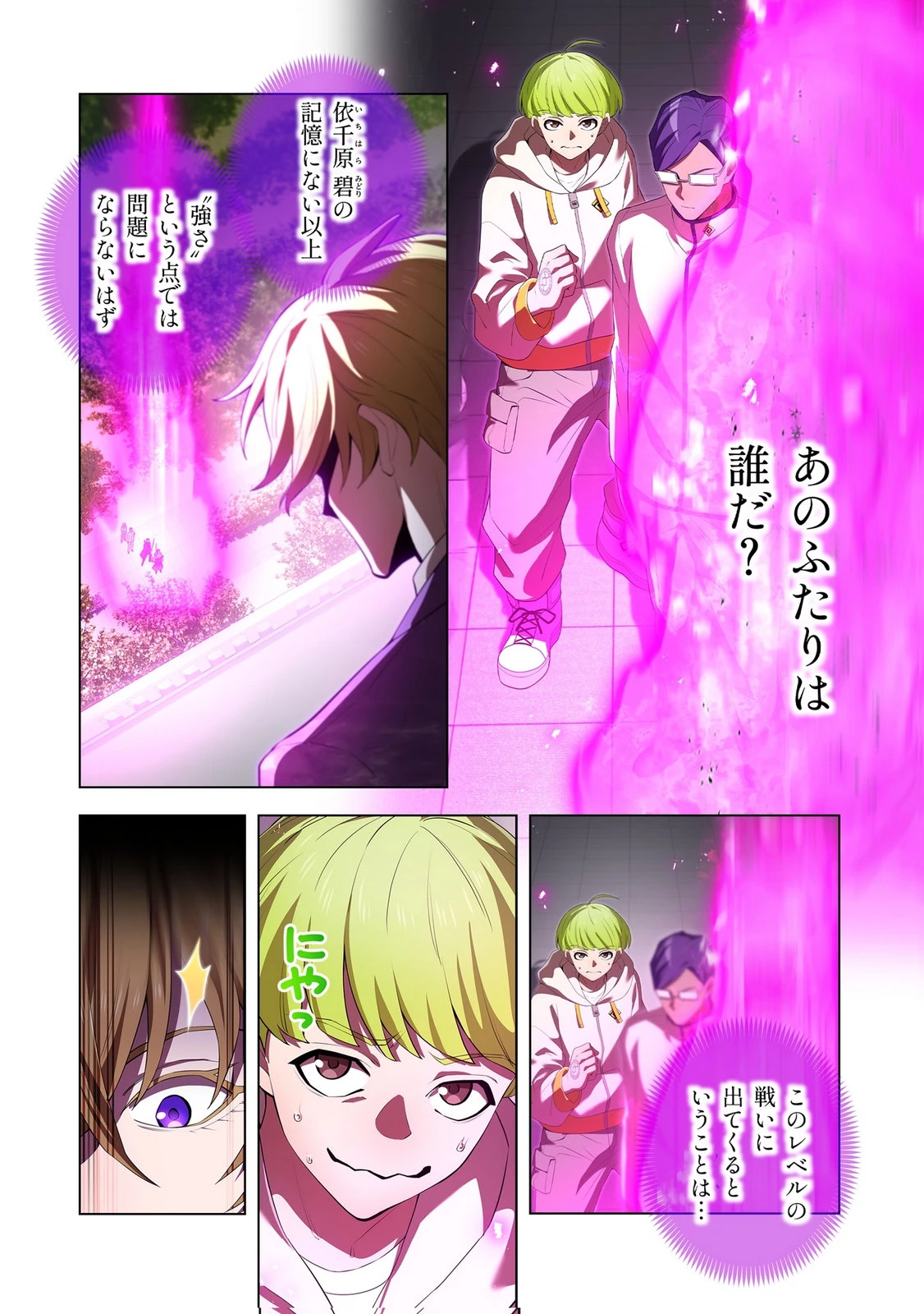 俺だけ最強超越者～全世界のチート師匠に認められた～ 第49話 - 2