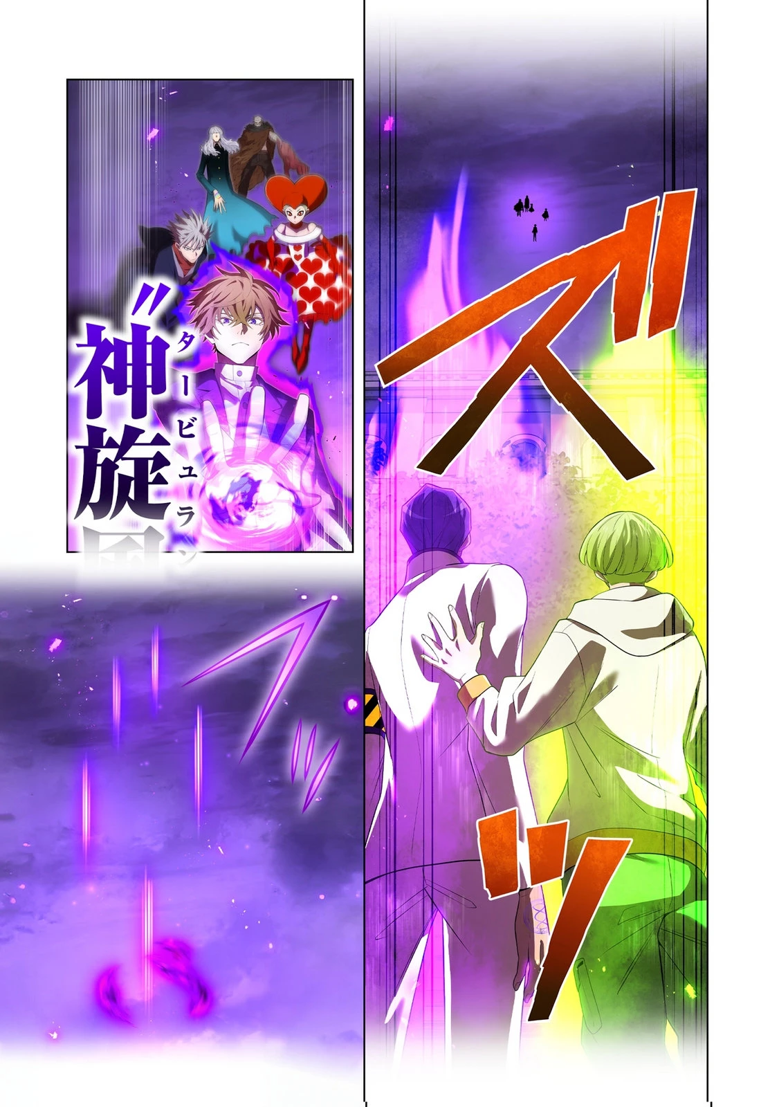 俺だけ最強超越者～全世界のチート師匠に認められた～ 第49話 - 3