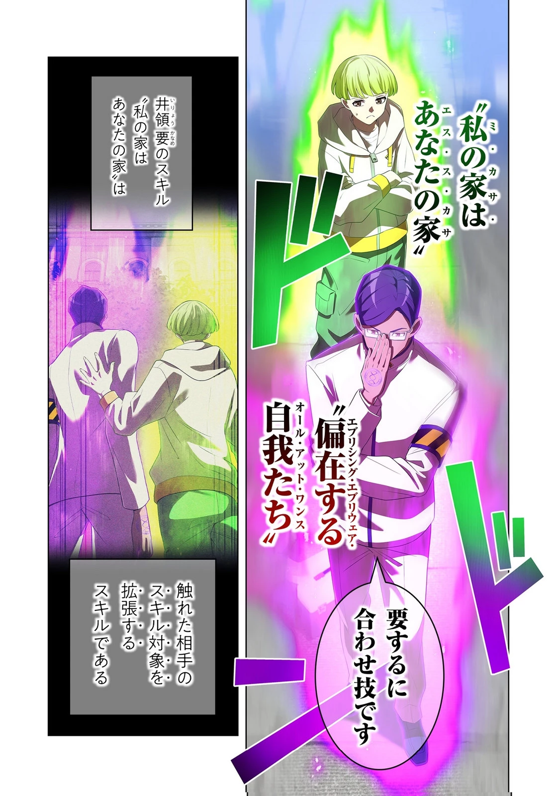 俺だけ最強超越者～全世界のチート師匠に認められた～ 第49話 - 6