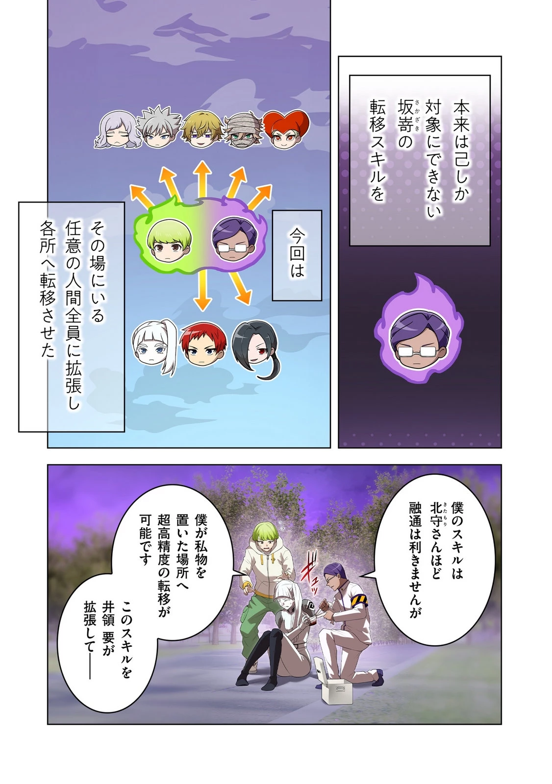 俺だけ最強超越者～全世界のチート師匠に認められた～ 第49話 - 7