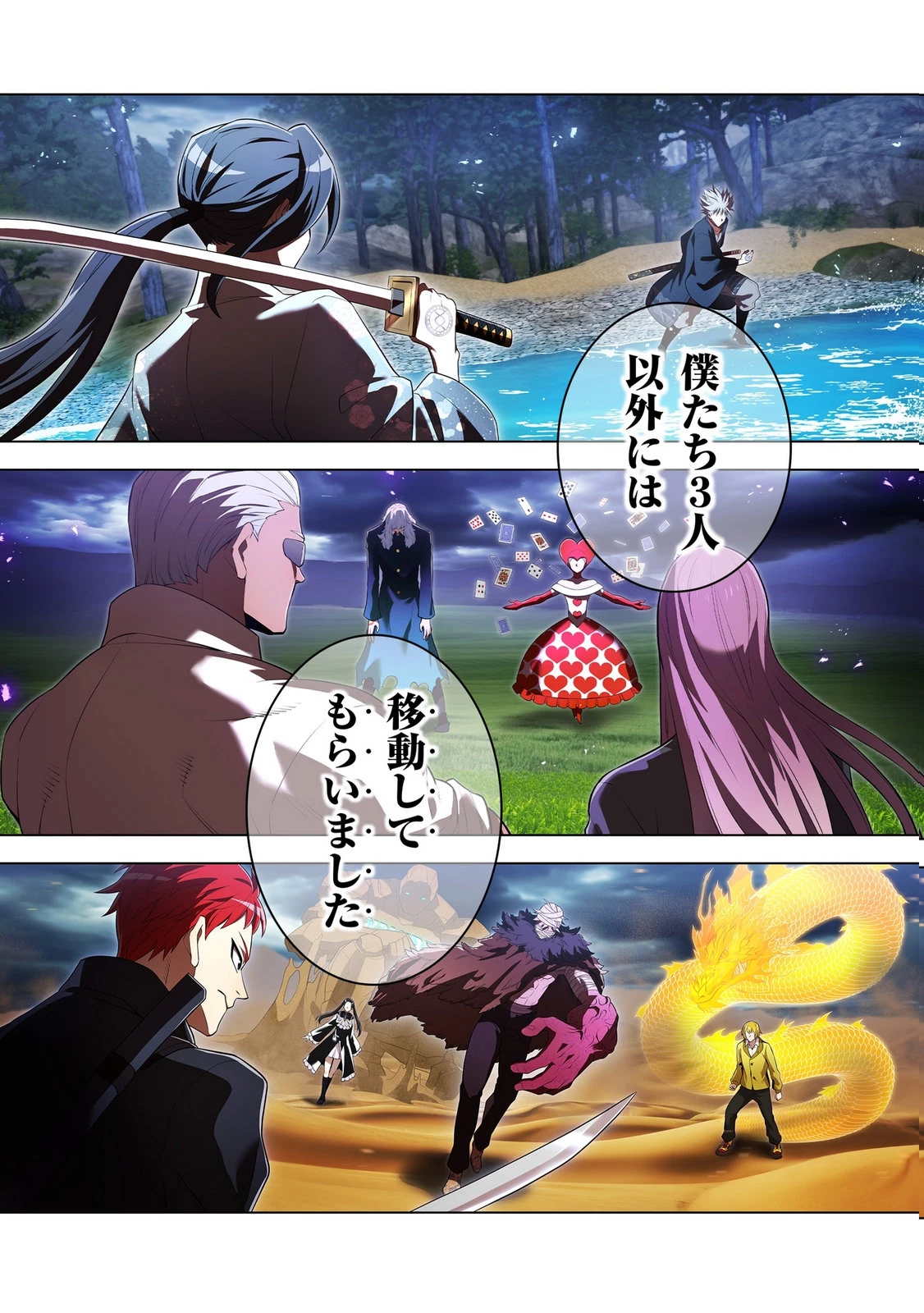 俺だけ最強超越者～全世界のチート師匠に認められた～ 第49話 - 8