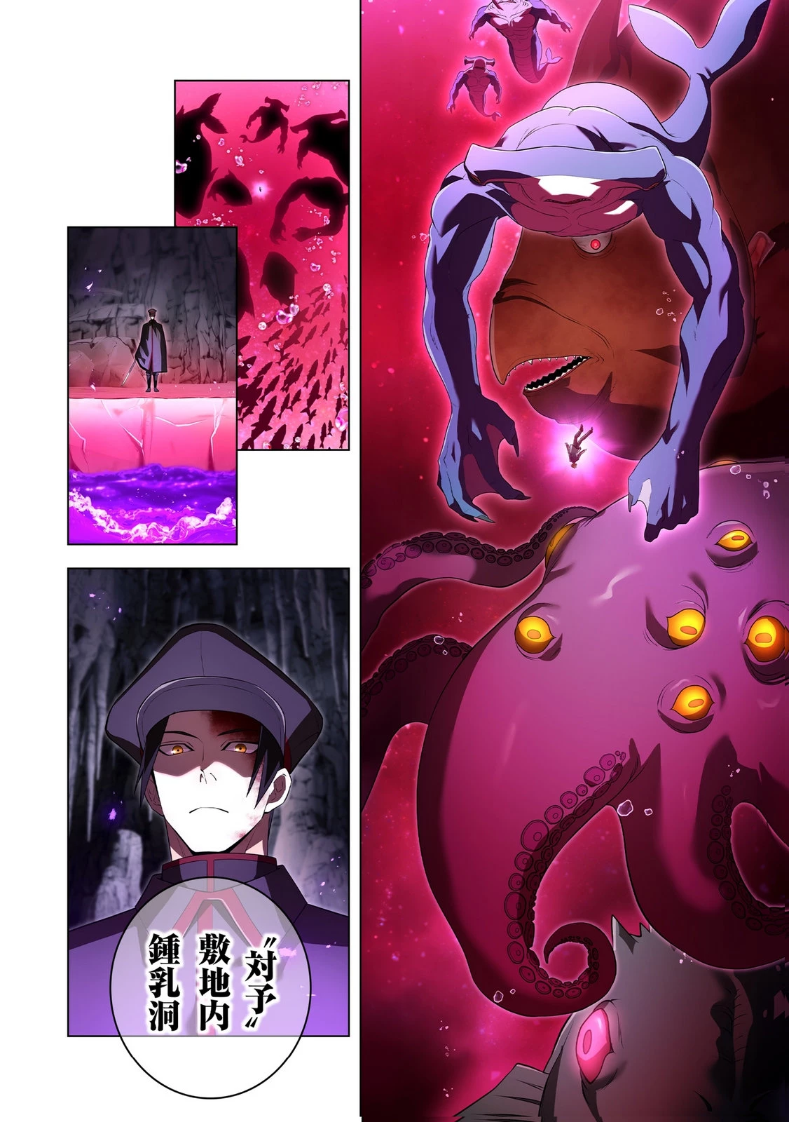 俺だけ最強超越者～全世界のチート師匠に認められた～ 第49話 - 10