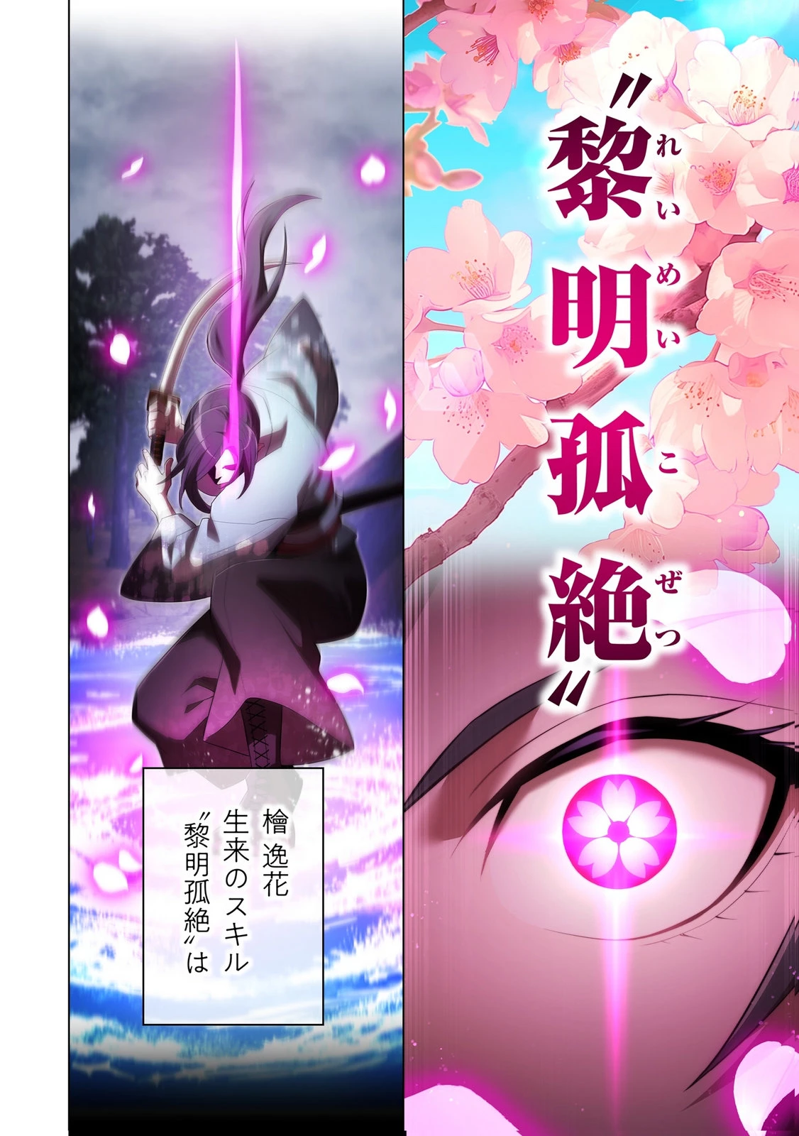 俺だけ最強超越者～全世界のチート師匠に認められた～ 第49話 - 16